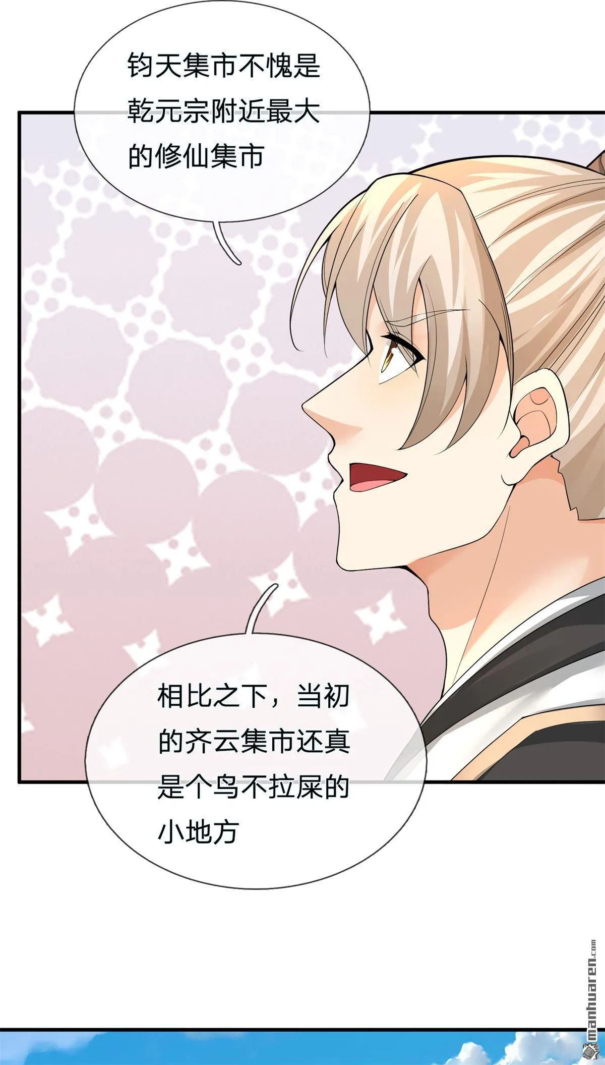 第22回 第24页
