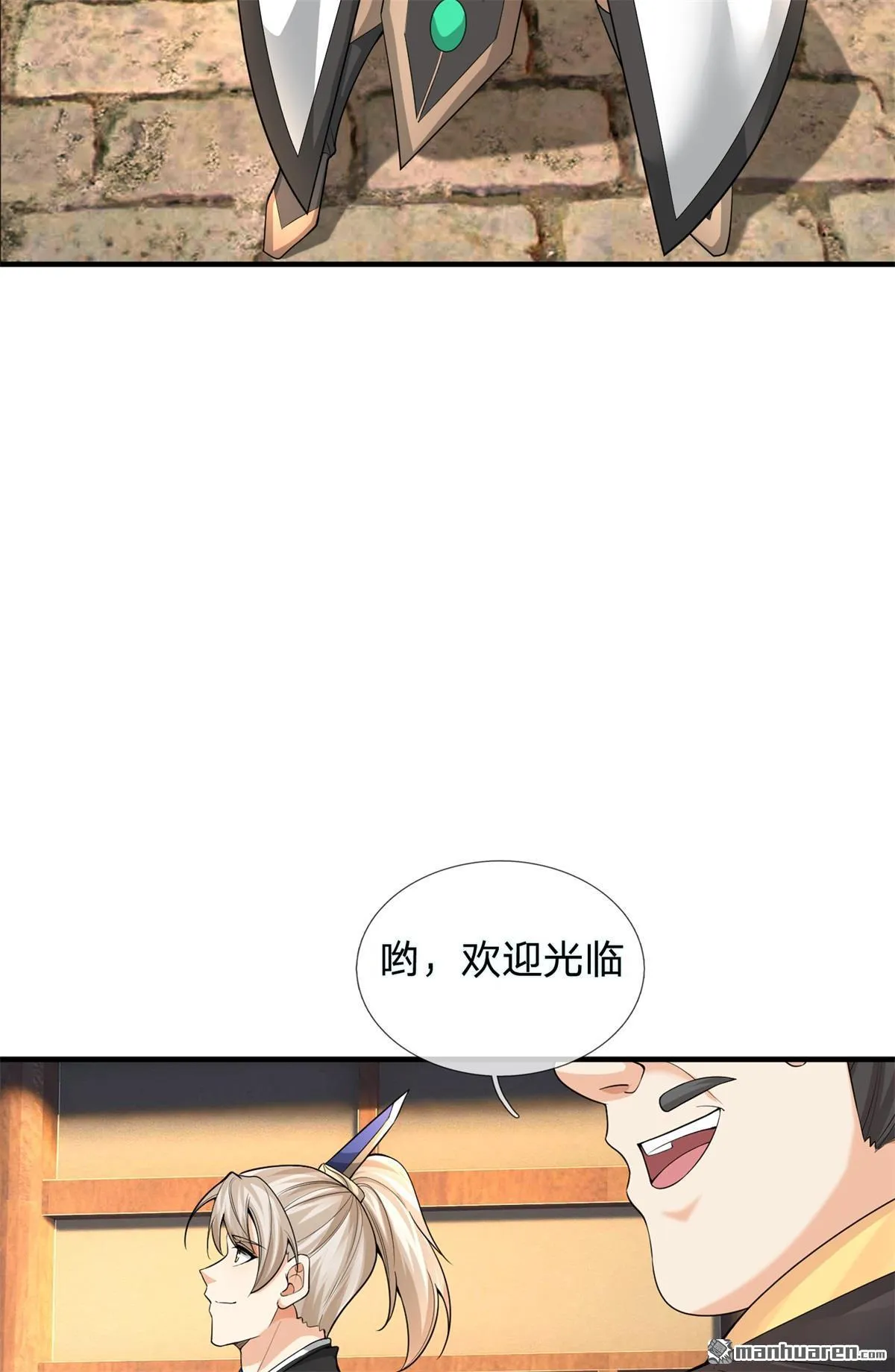 第22回 第28页