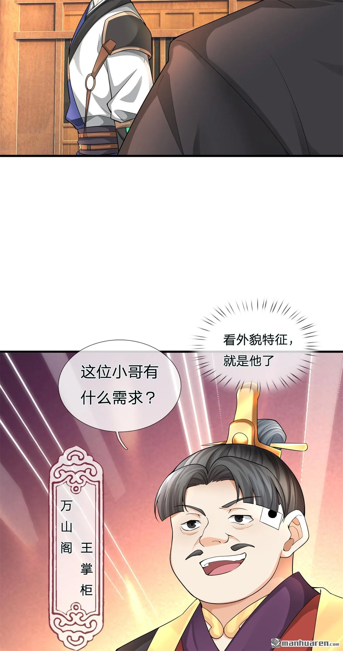 第22回 第29页