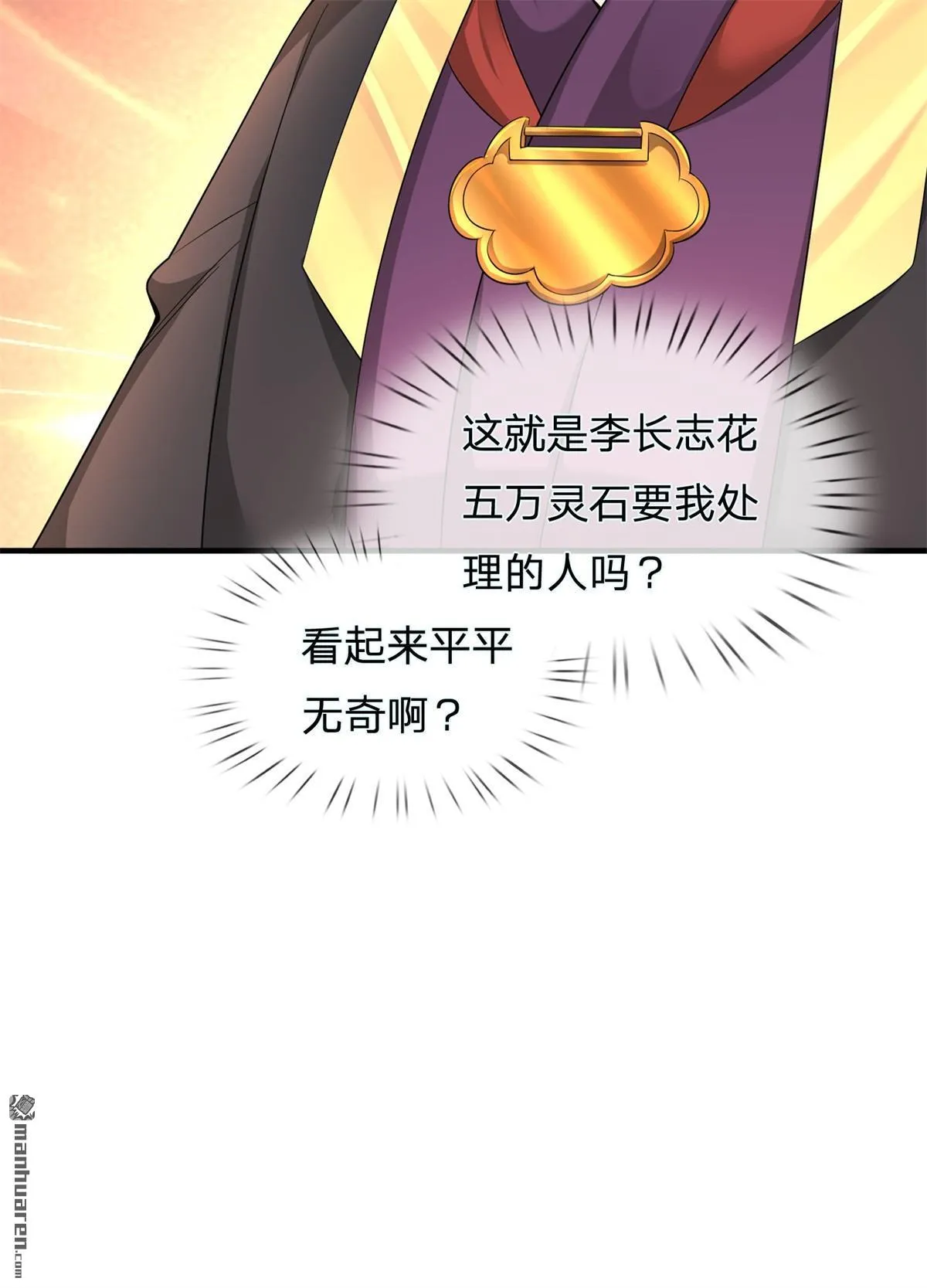 第22回 第30页