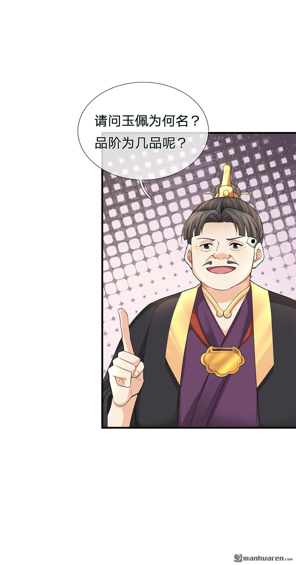 第22回 第32页