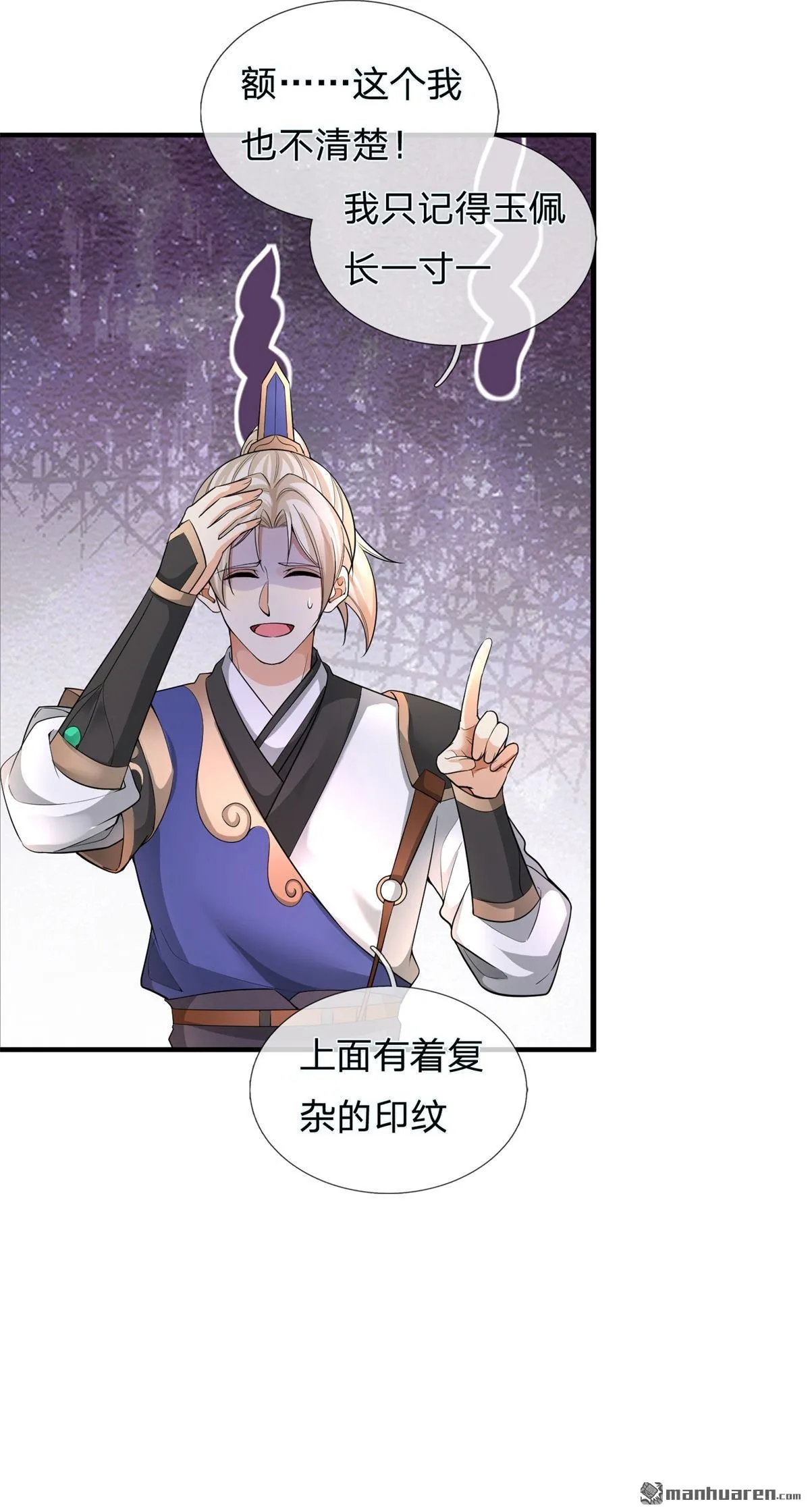 第22回 第33页