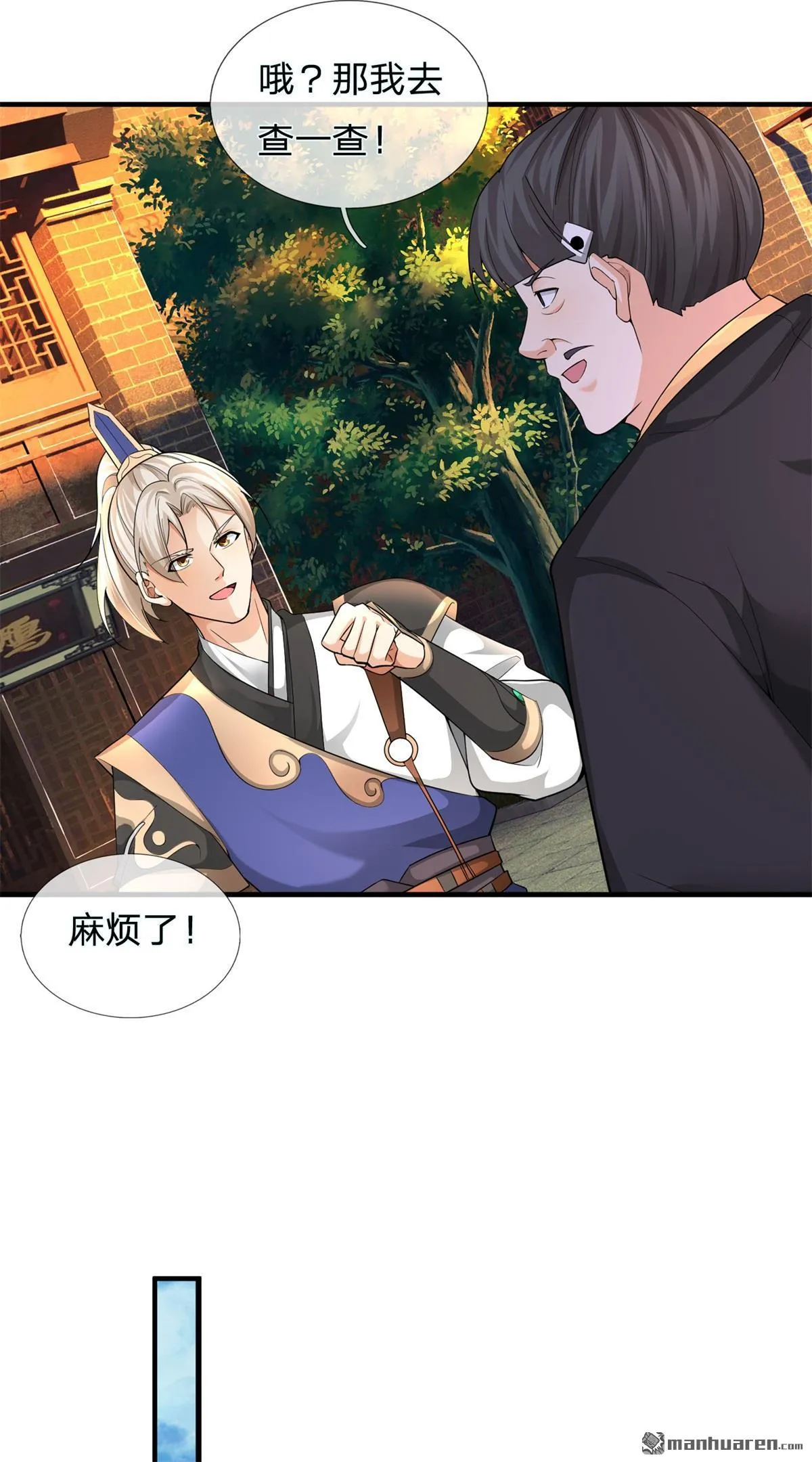 第22回 第34页