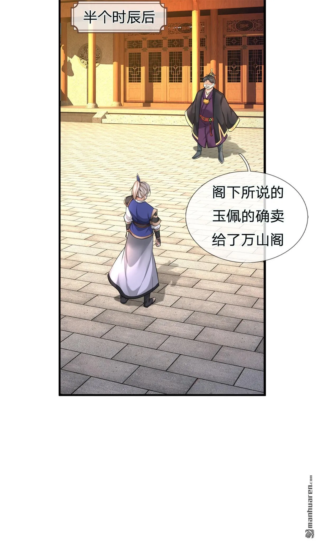 第22回 第36页