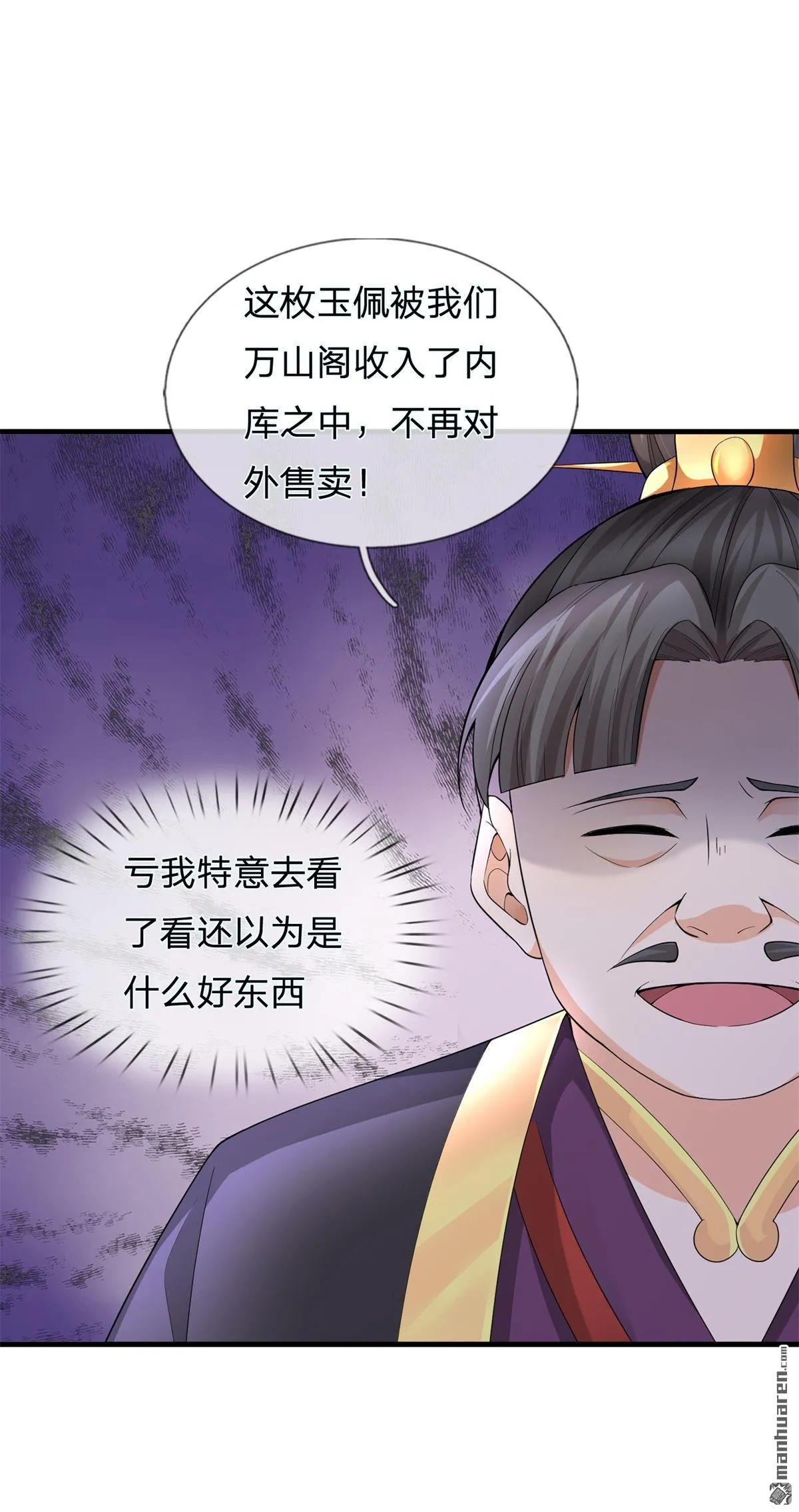 第22回 第39页