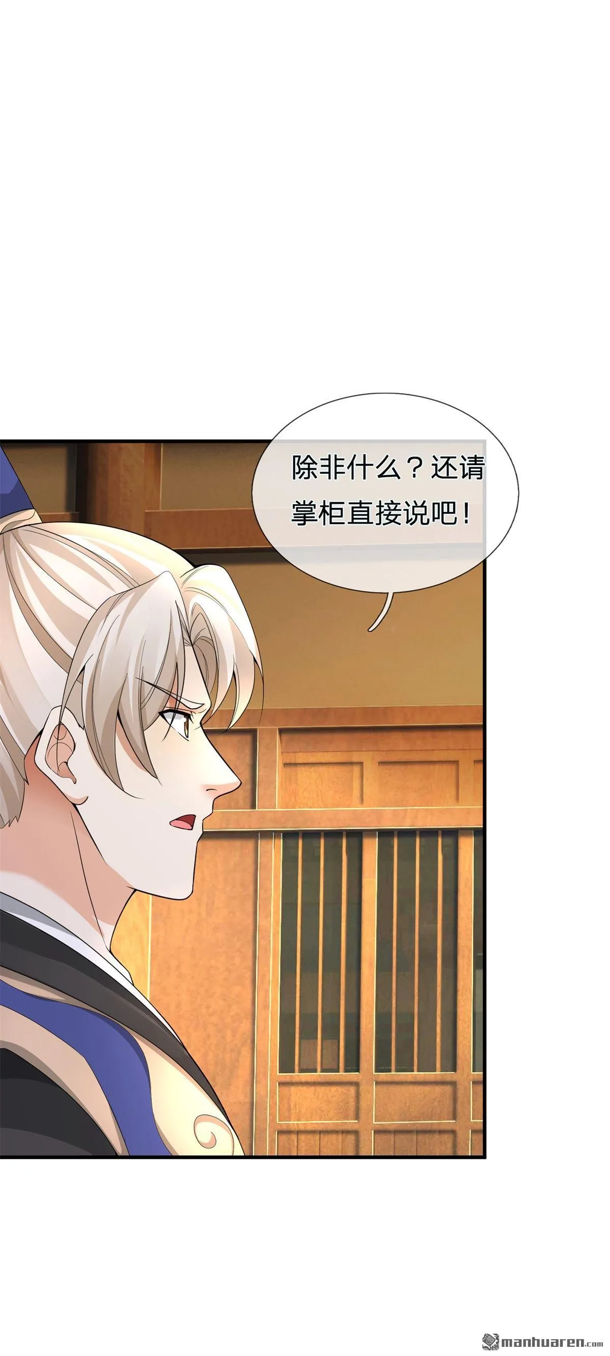 第22回 第43页