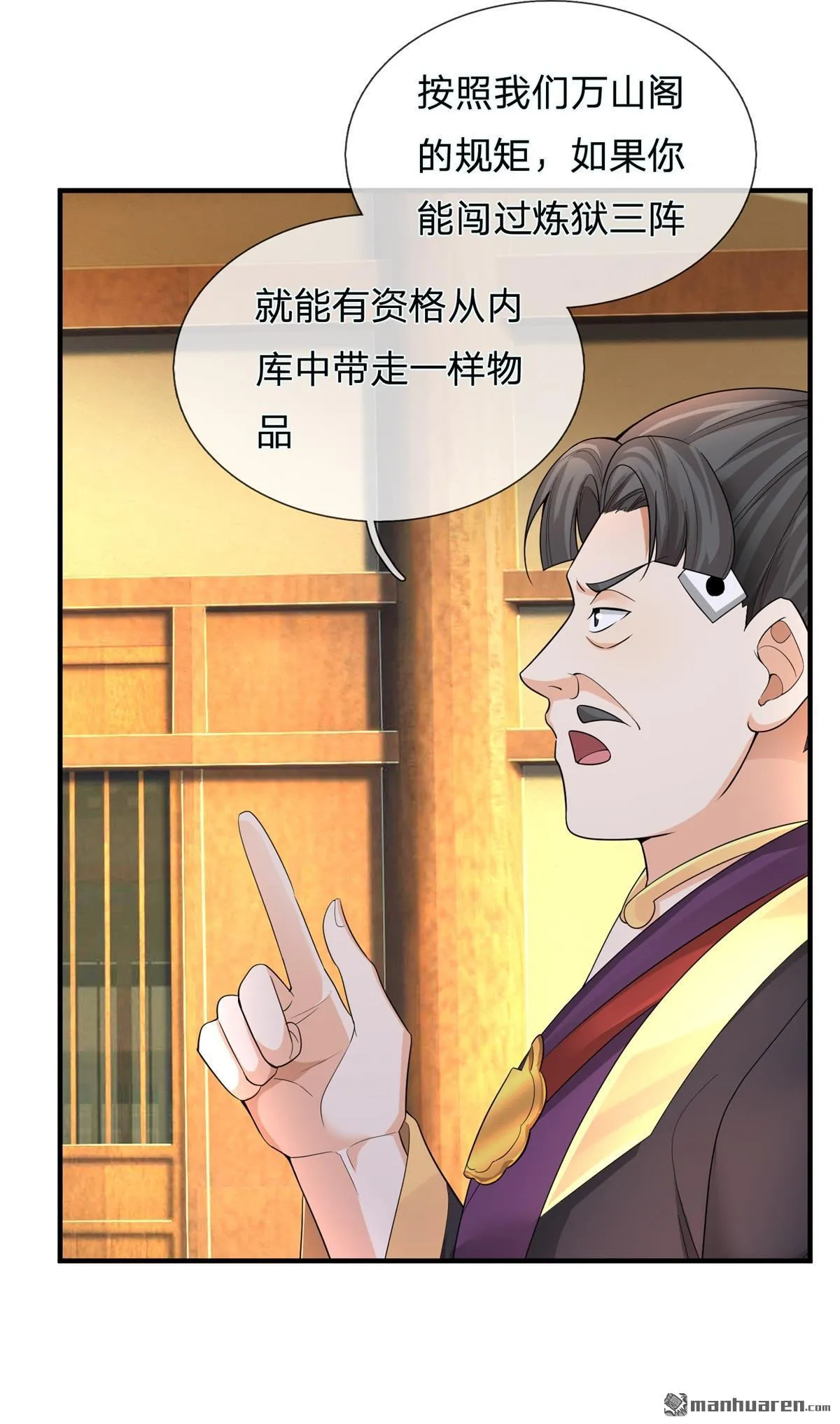 第22回 第44页