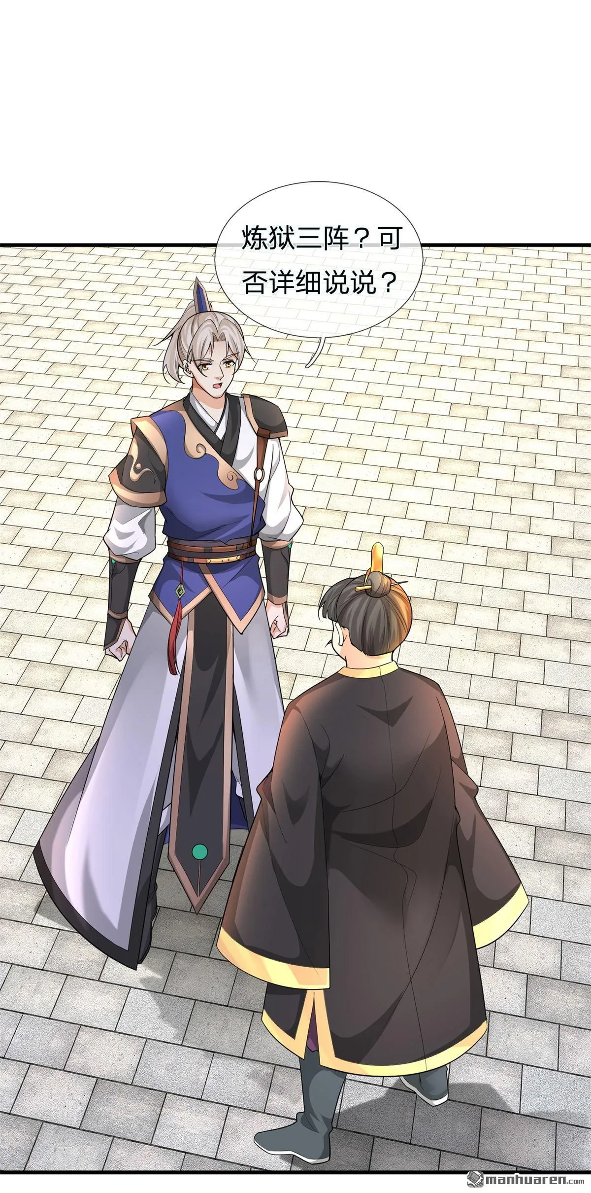 第22回 第45页