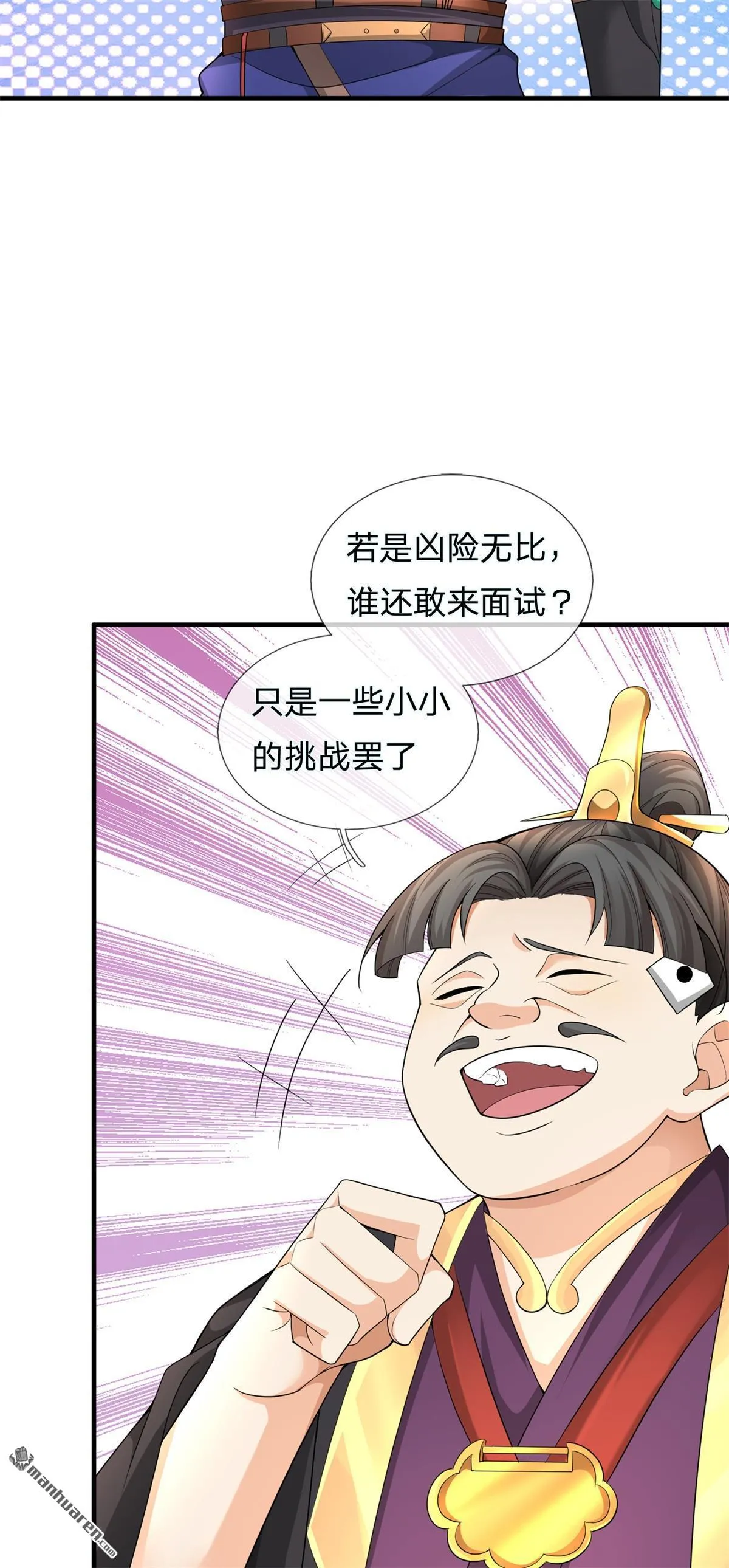 第22回 第48页