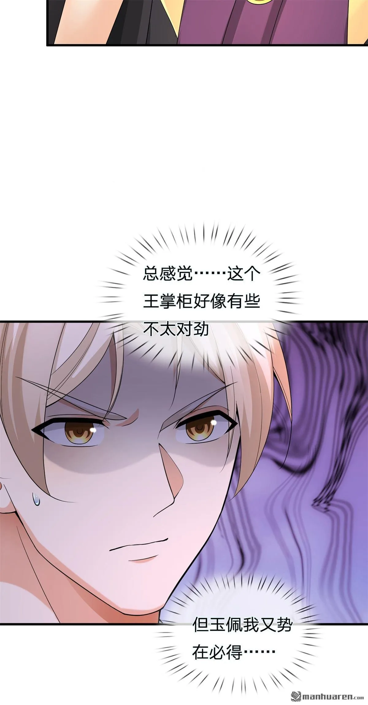 第22回 第49页