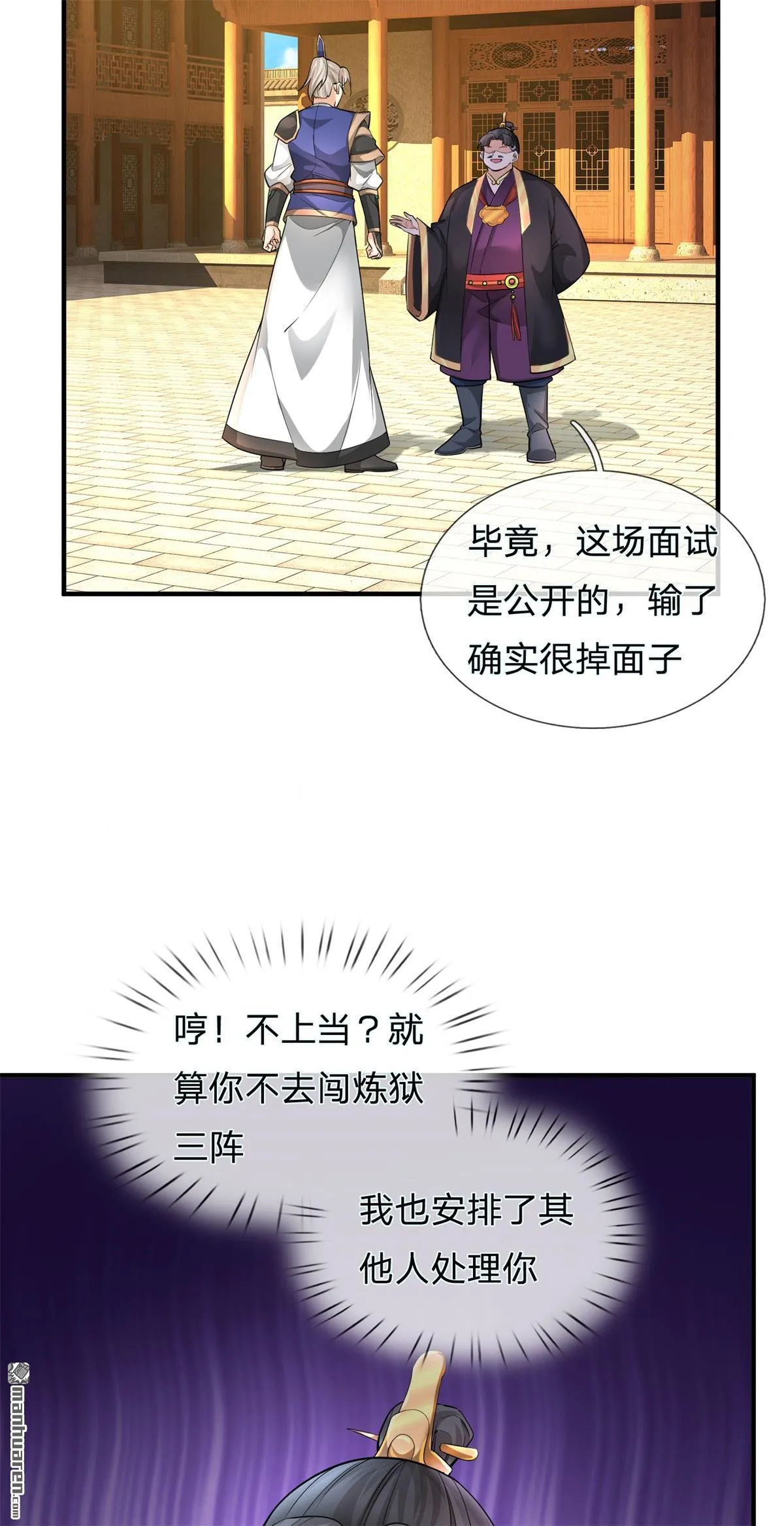 第22回 第51页