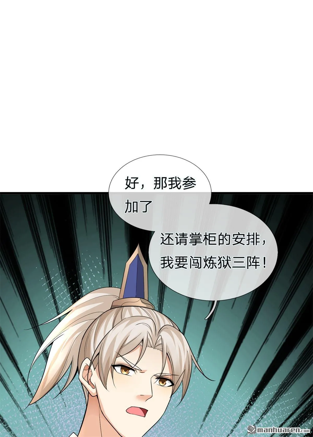第22回 第54页