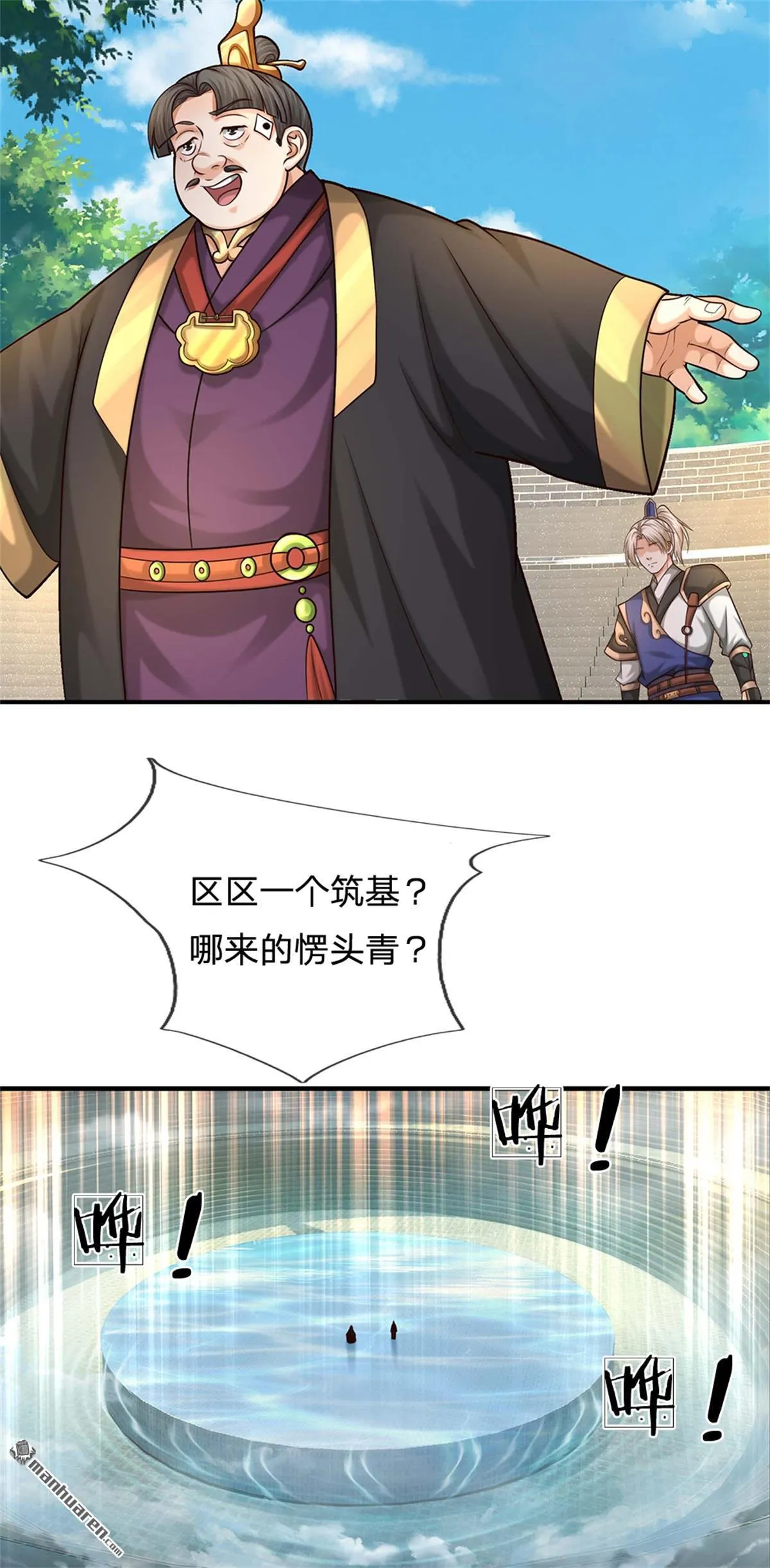 第22回 第59页