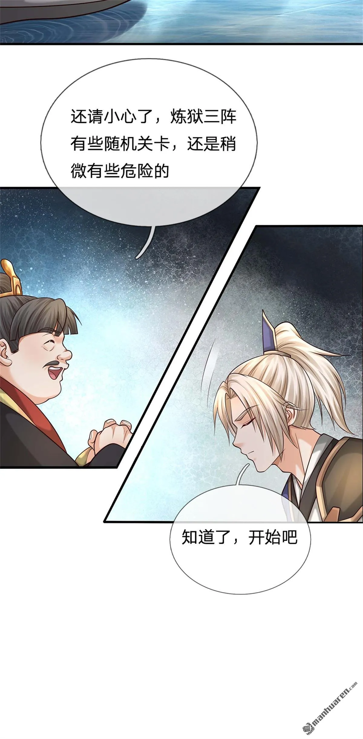 第22回 第62页