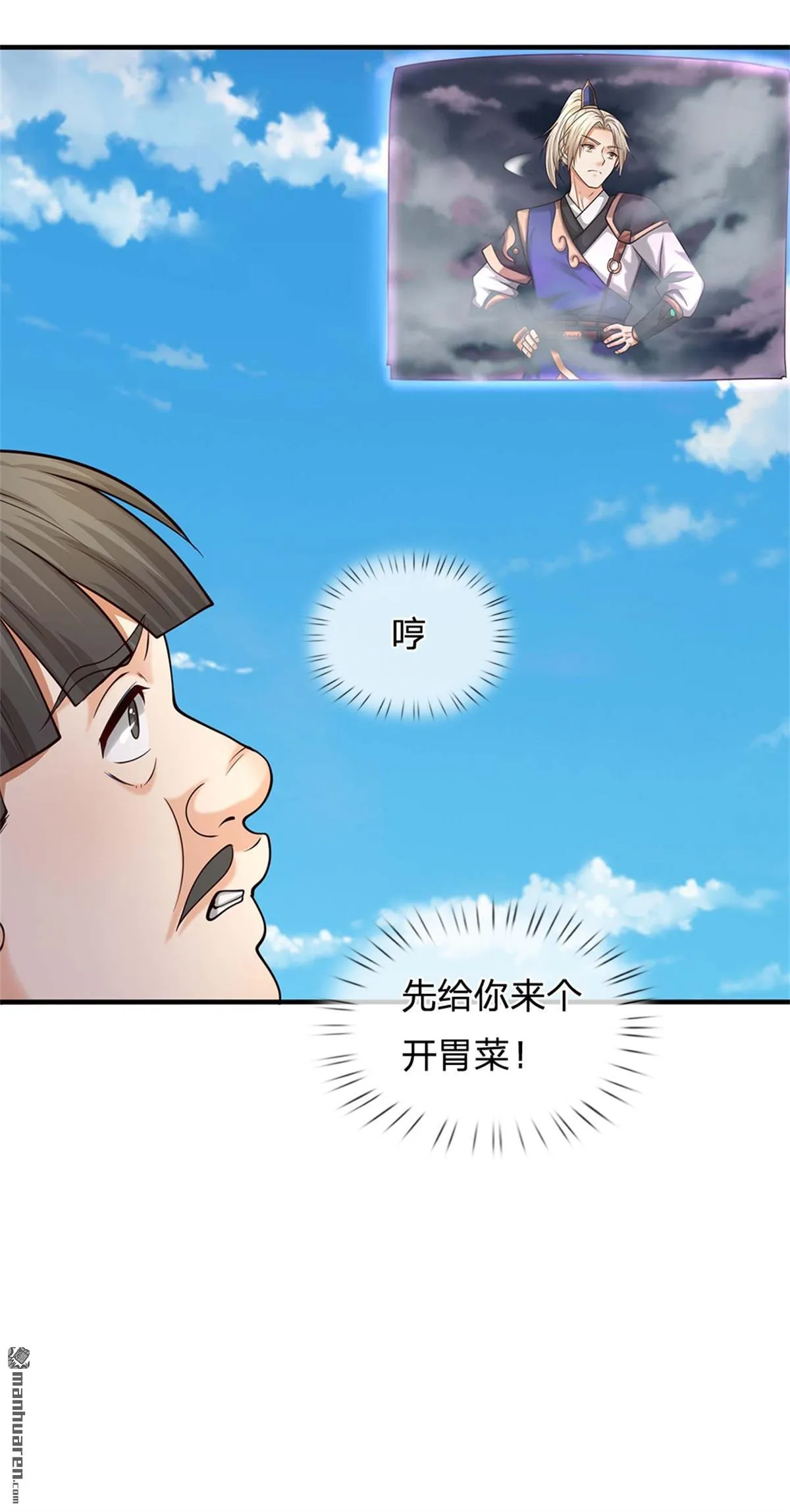 第22回 第68页