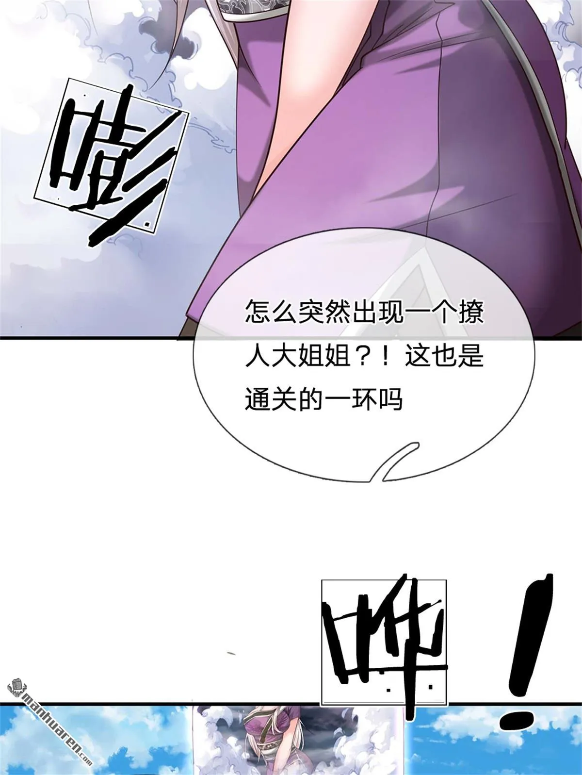 第23回 第6页