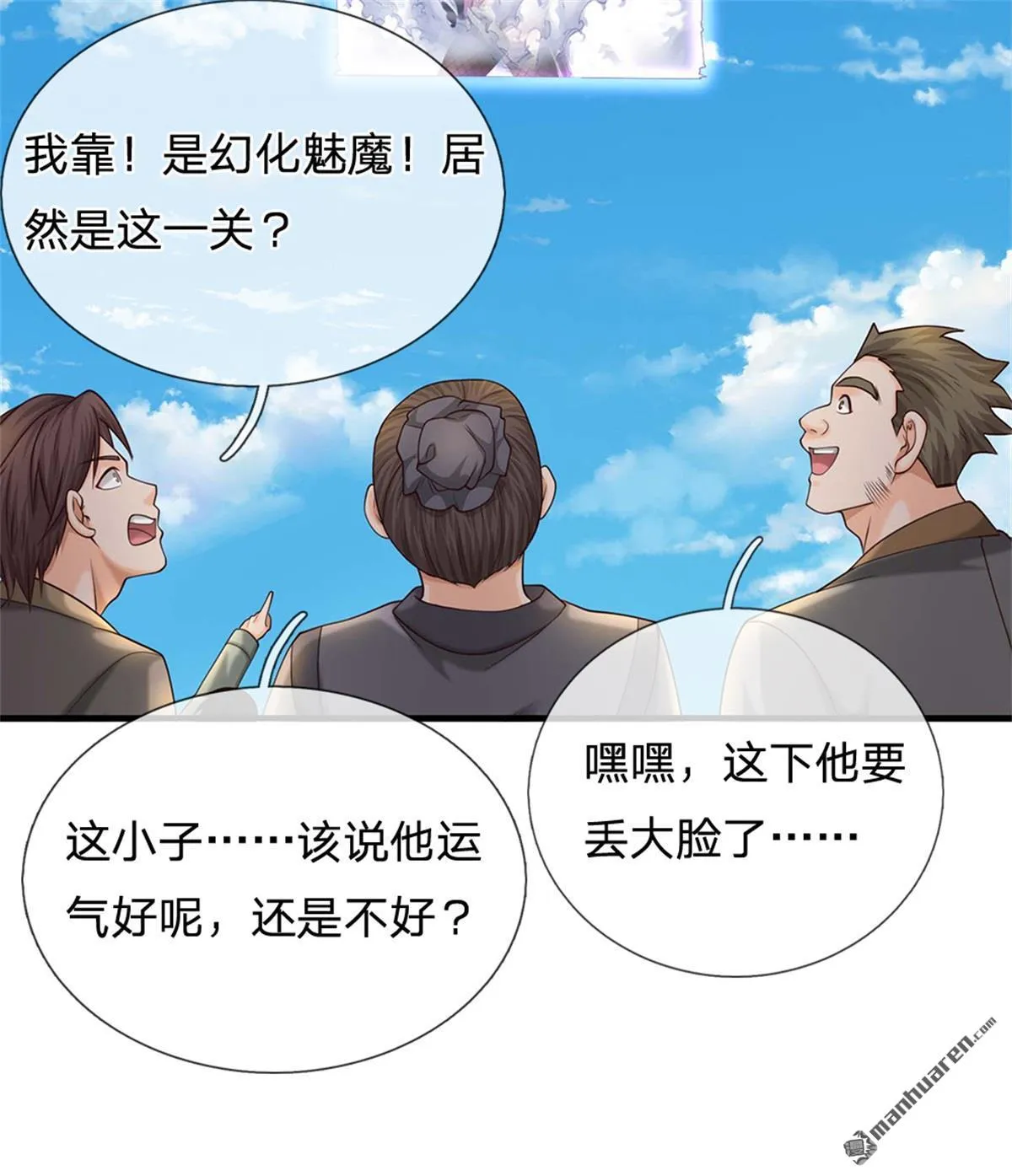第23回 第7页