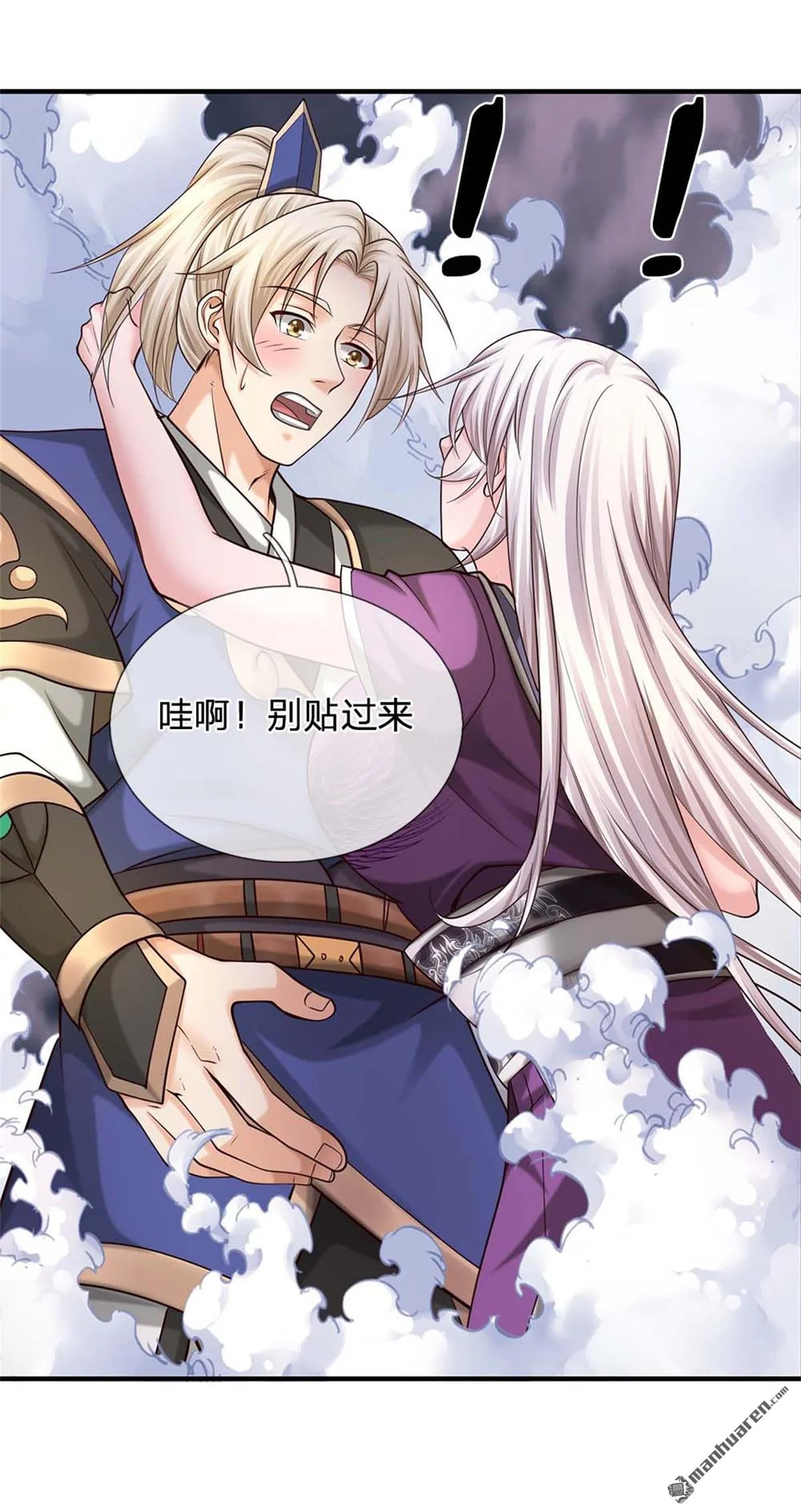 第23回 第8页