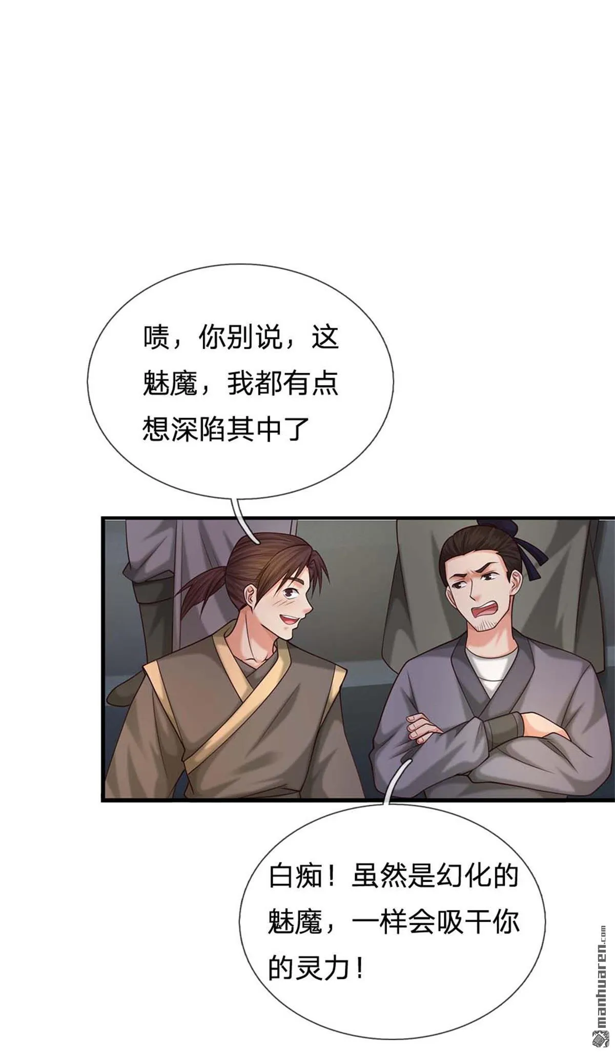 第23回 第9页