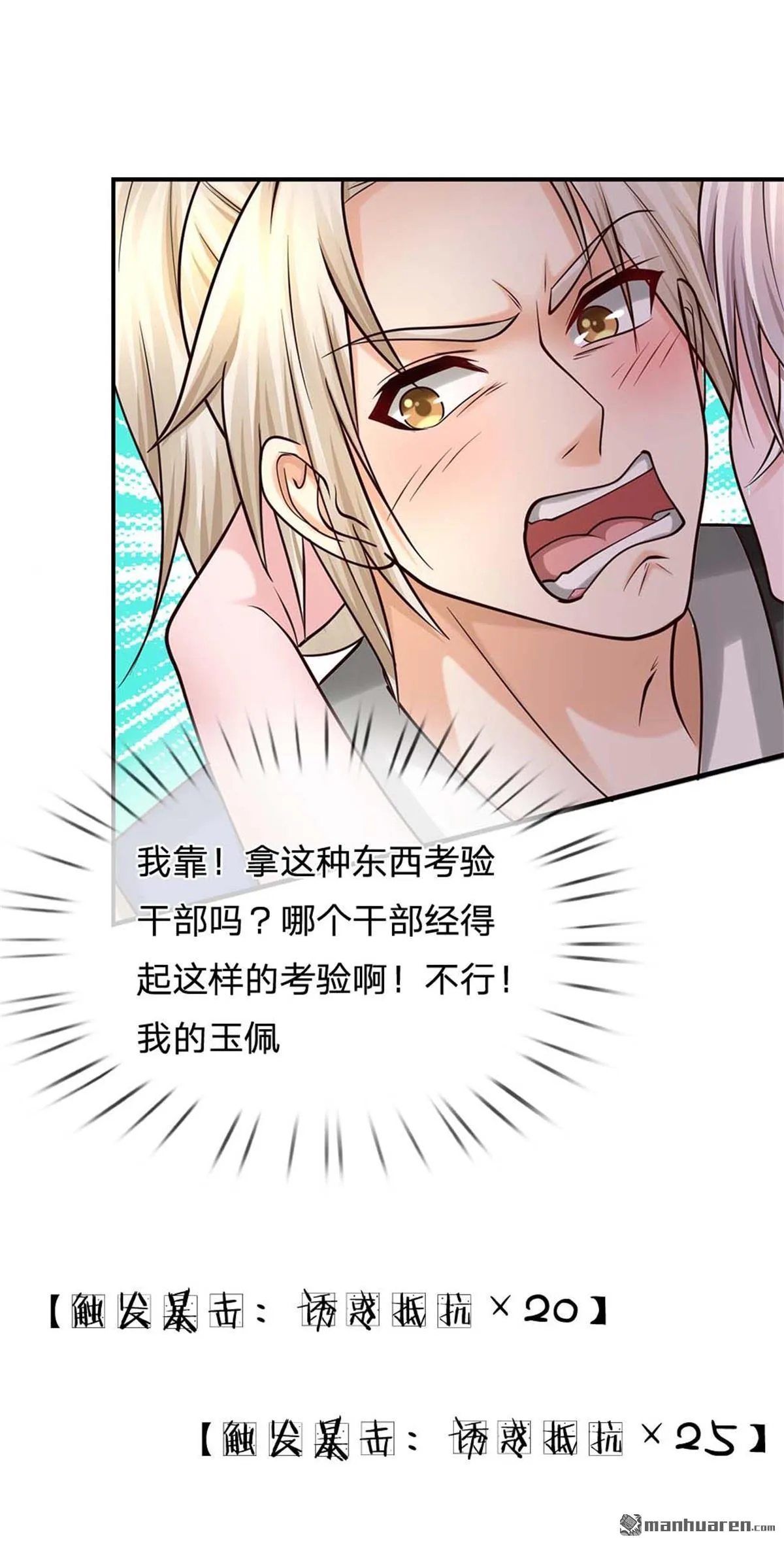 第23回 第11页