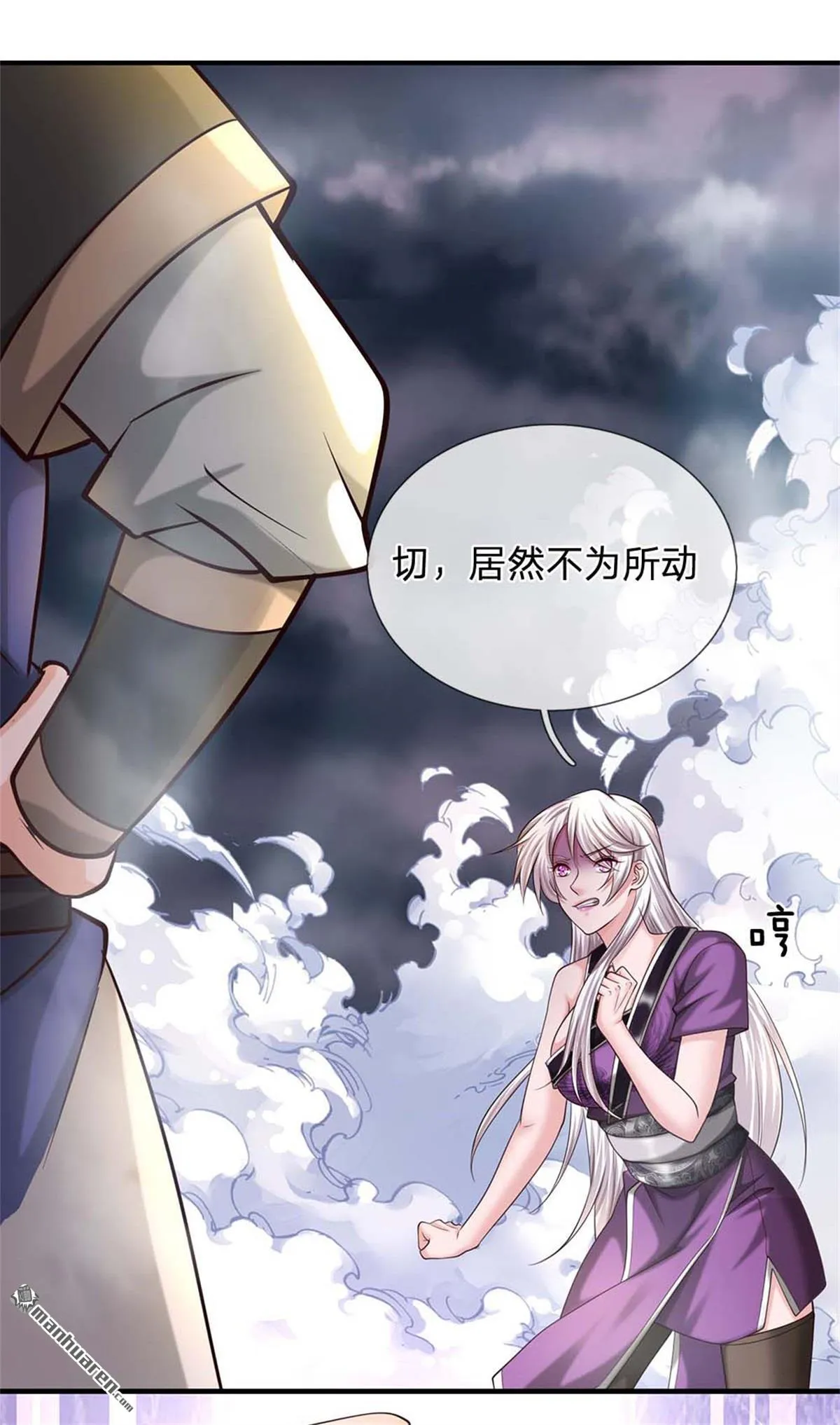 第23回 第12页