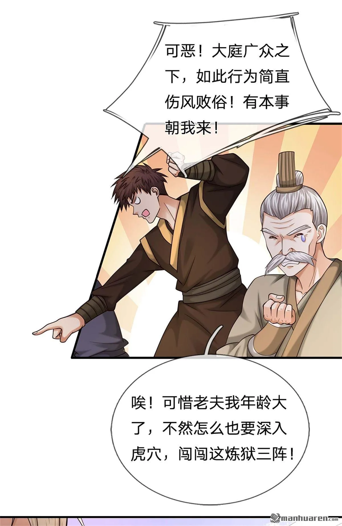 第23回 第15页