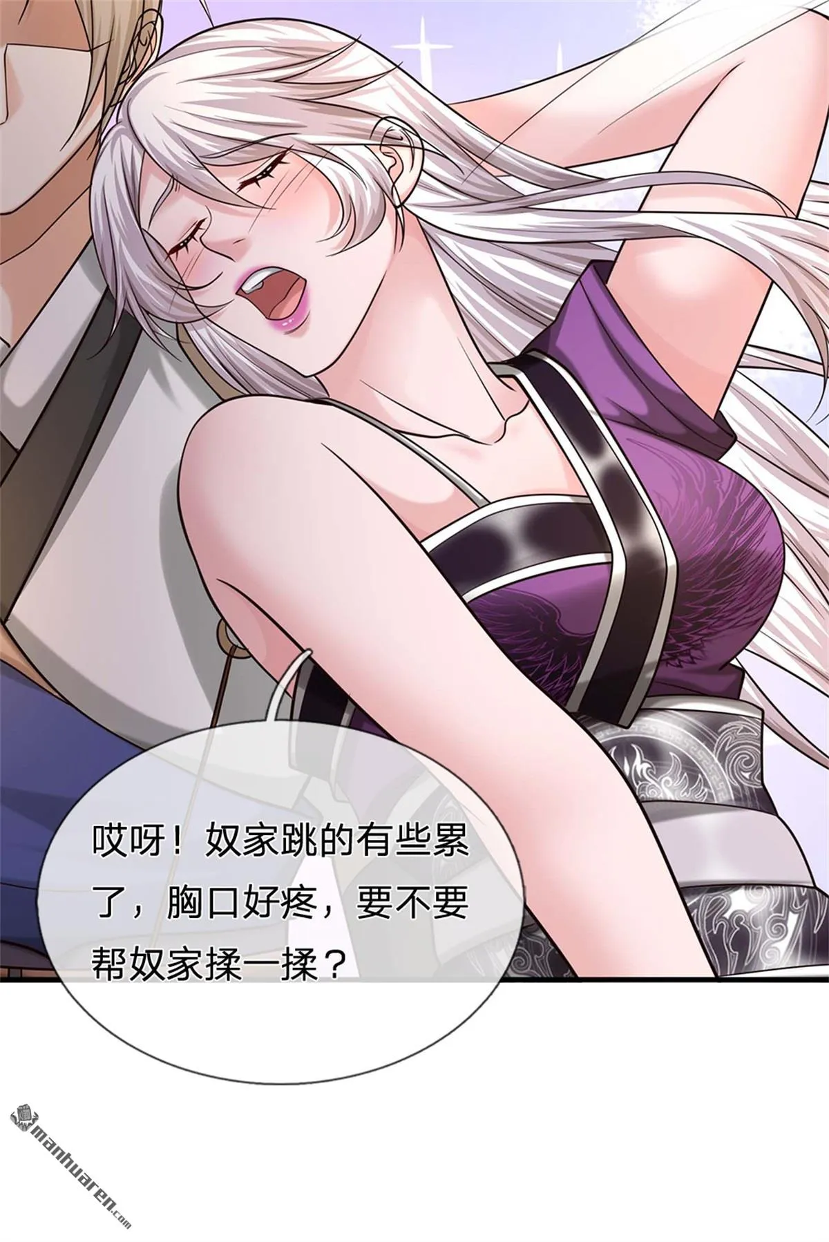 第23回 第16页