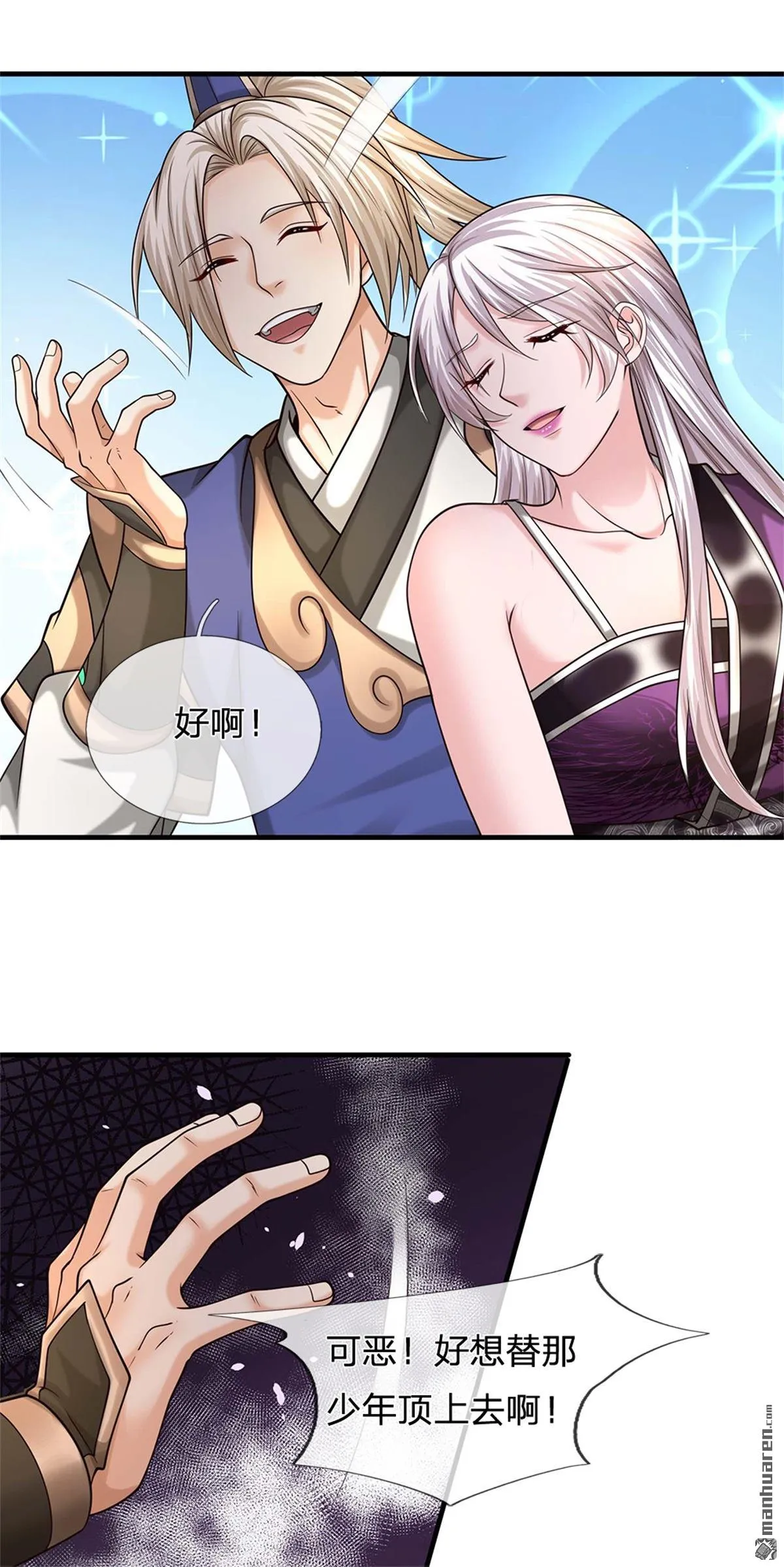 第23回 第17页