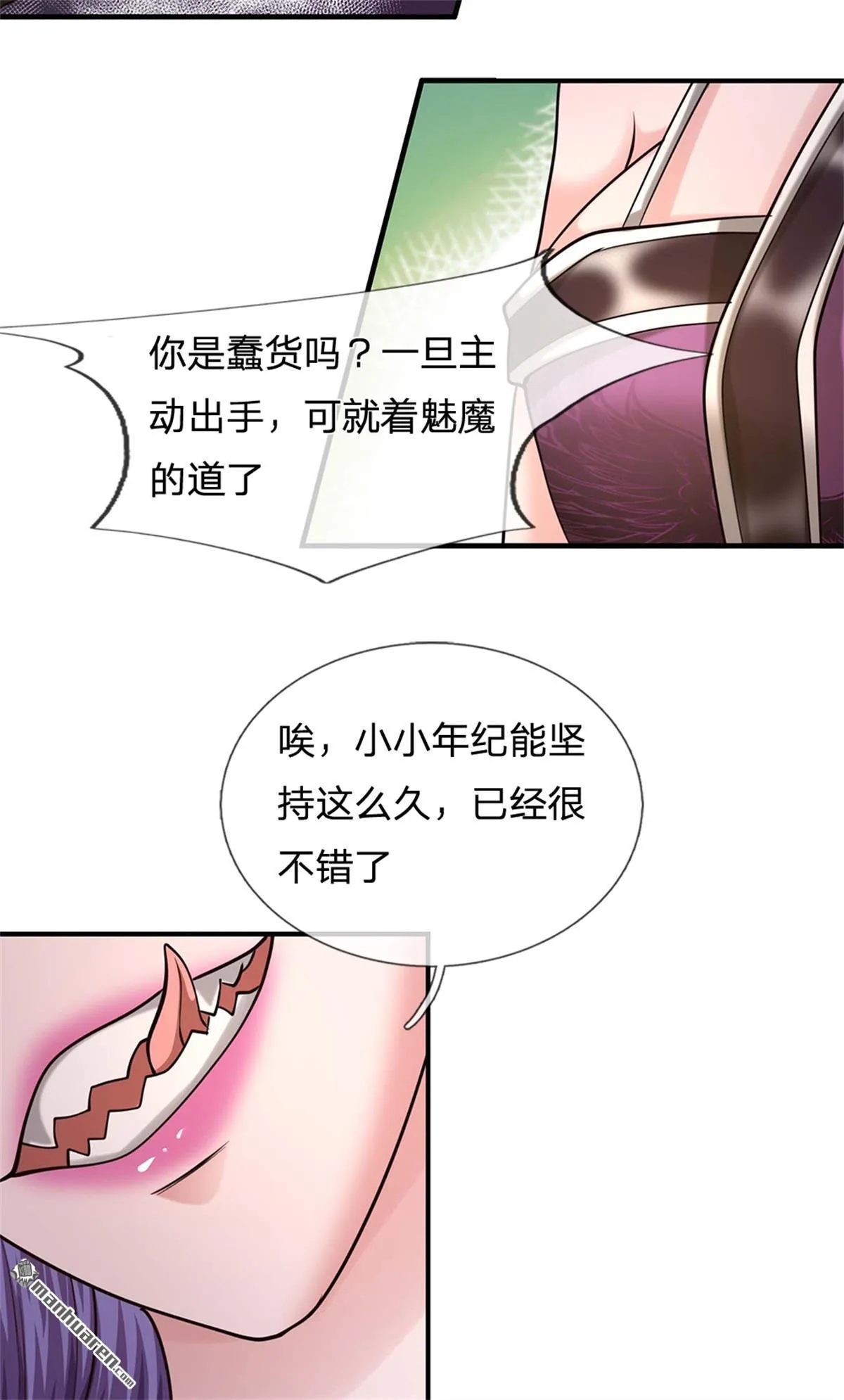 第23回 第18页