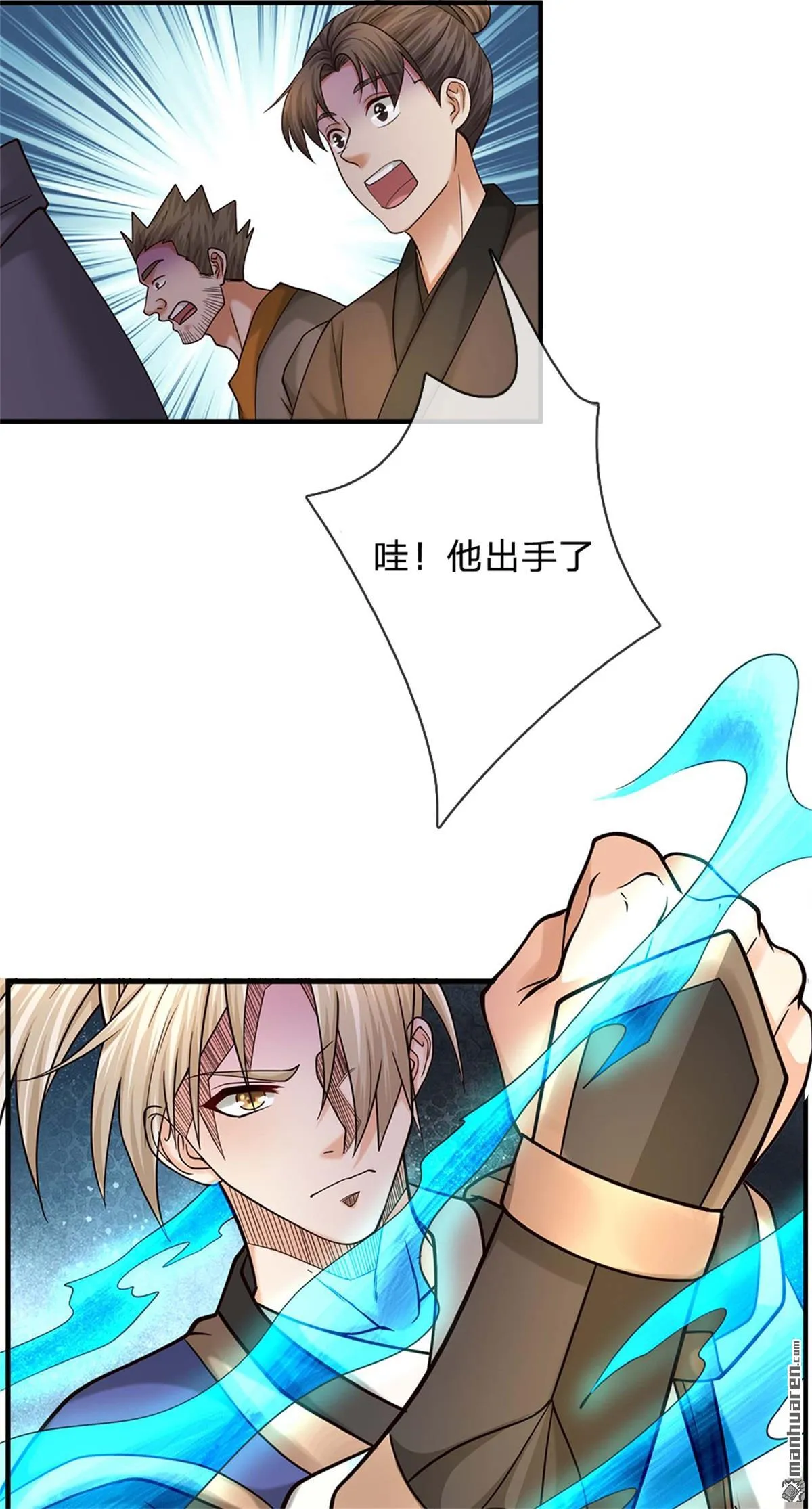 第23回 第20页