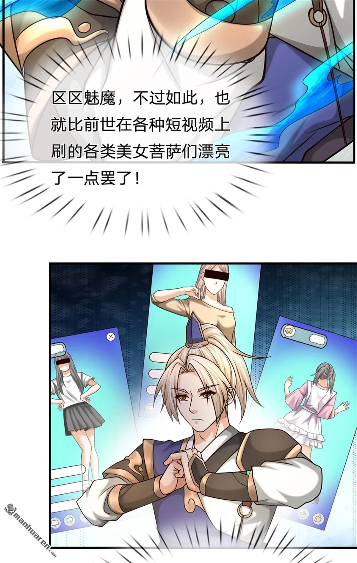 第23回 第21页