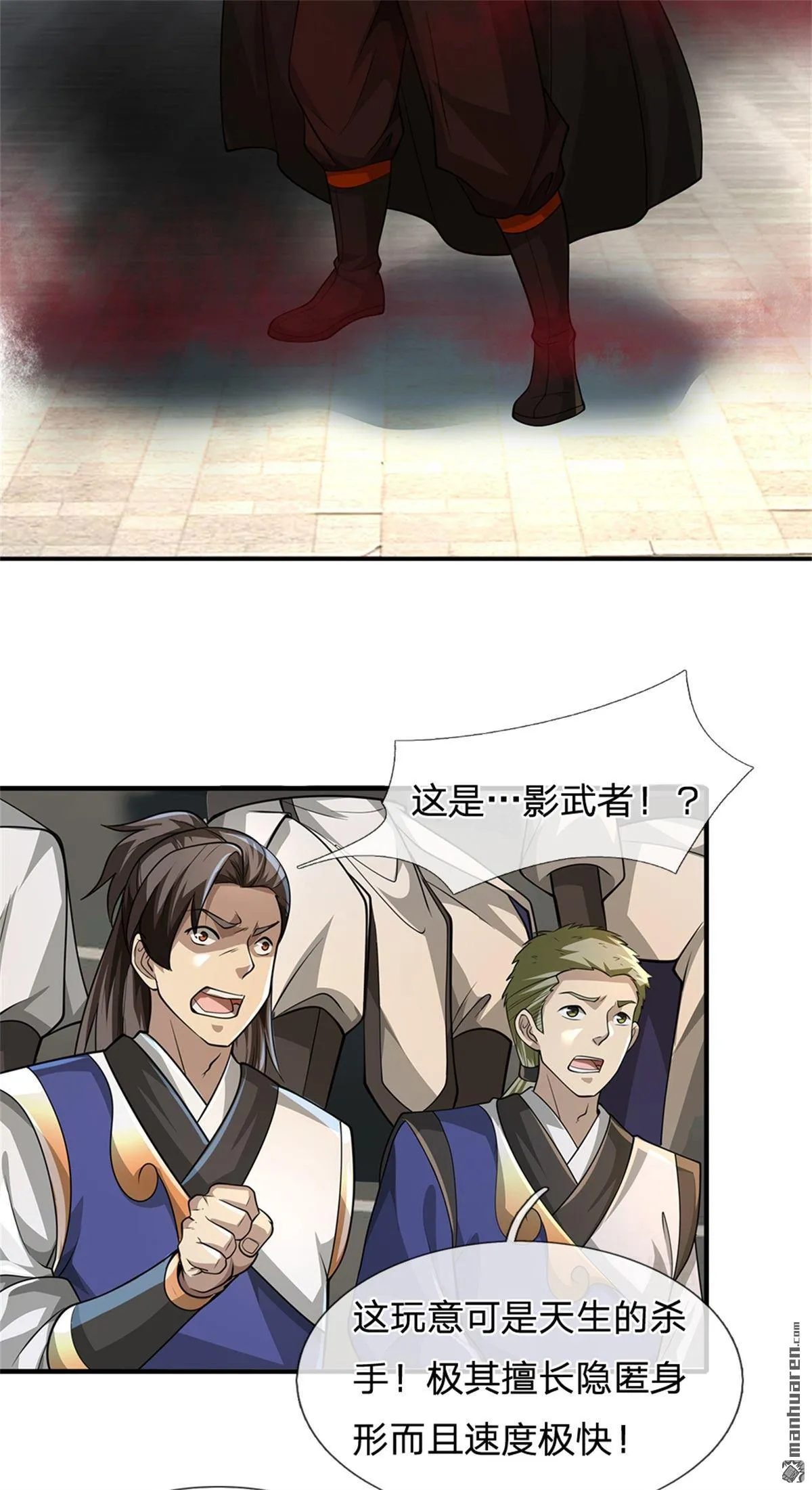 第23回 第25页