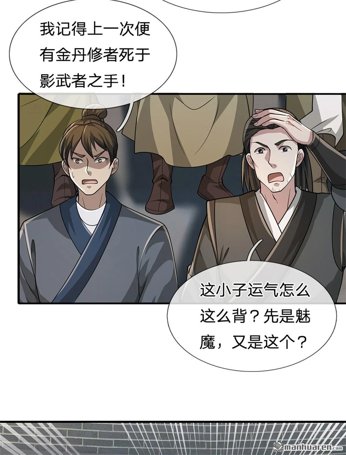 第23回 第26页