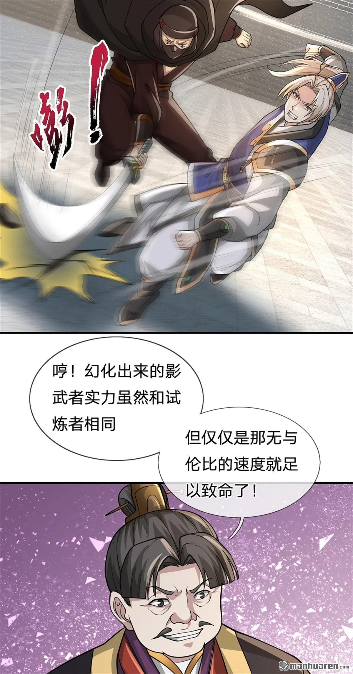 第23回 第28页