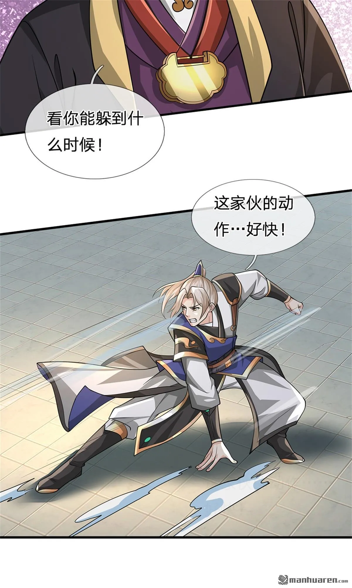 第23回 第29页