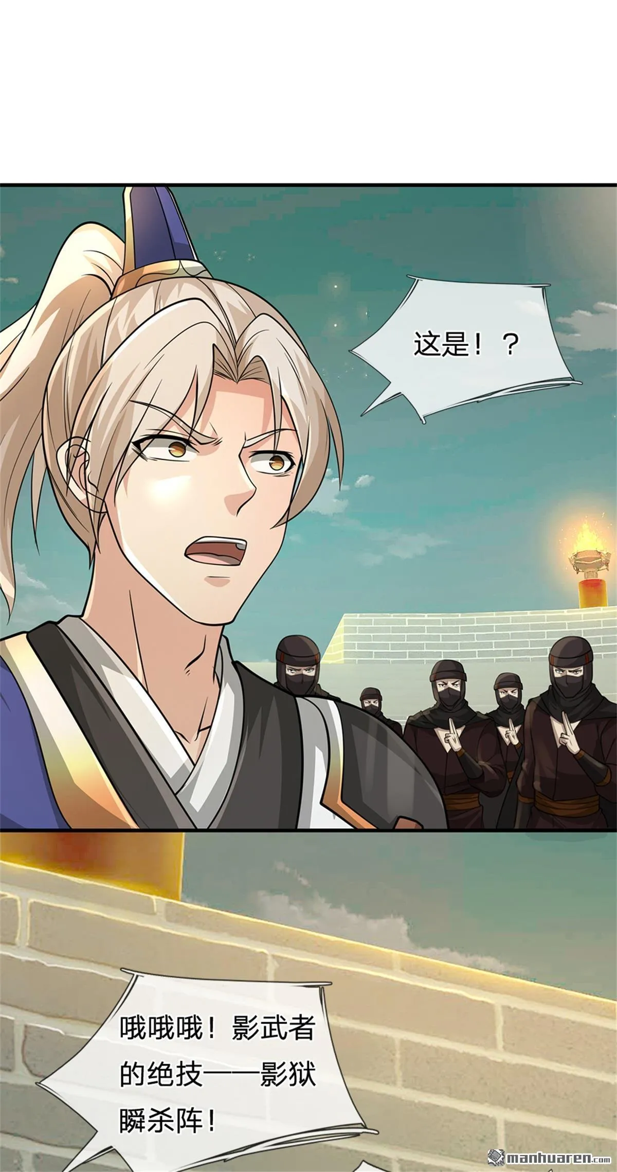 第23回 第31页