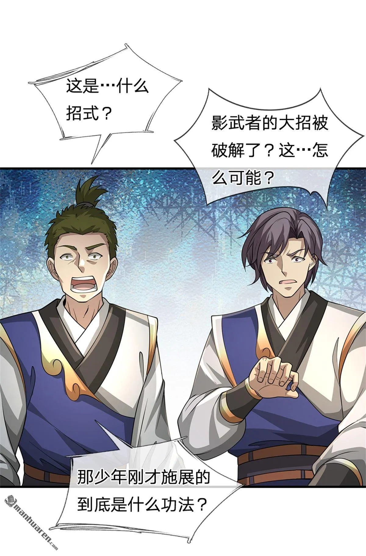 第23回 第37页