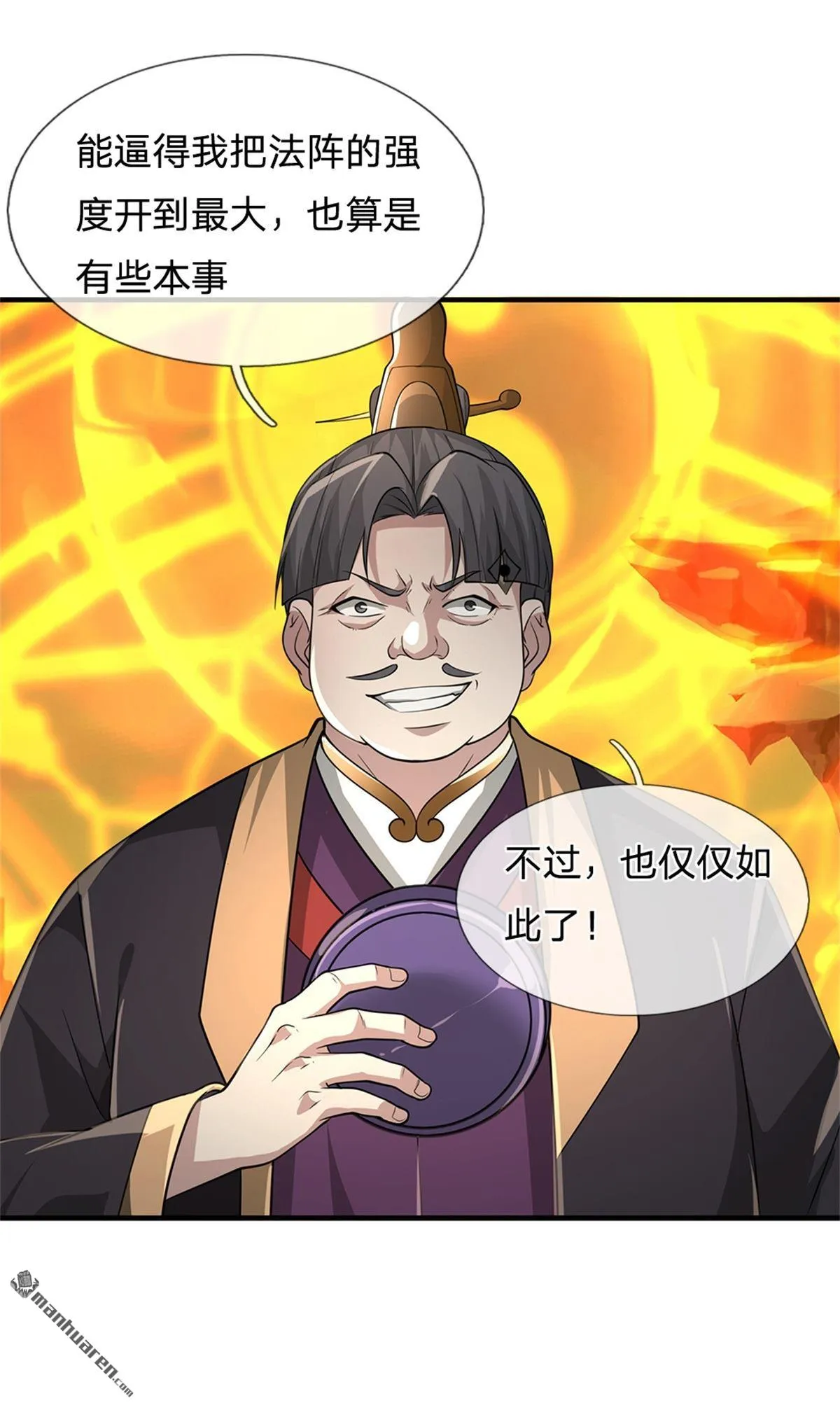 第23回 第43页