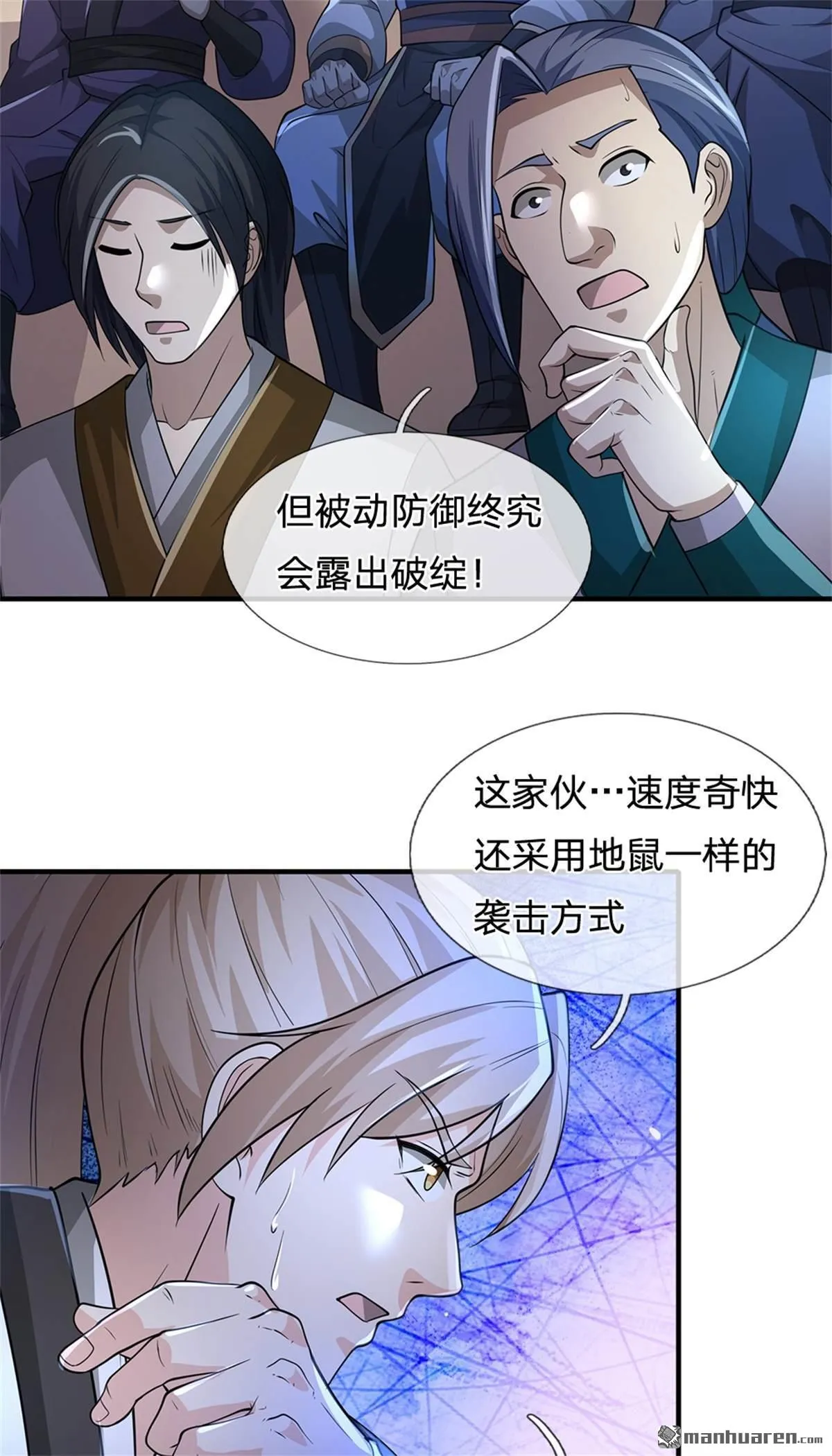 第23回 第46页