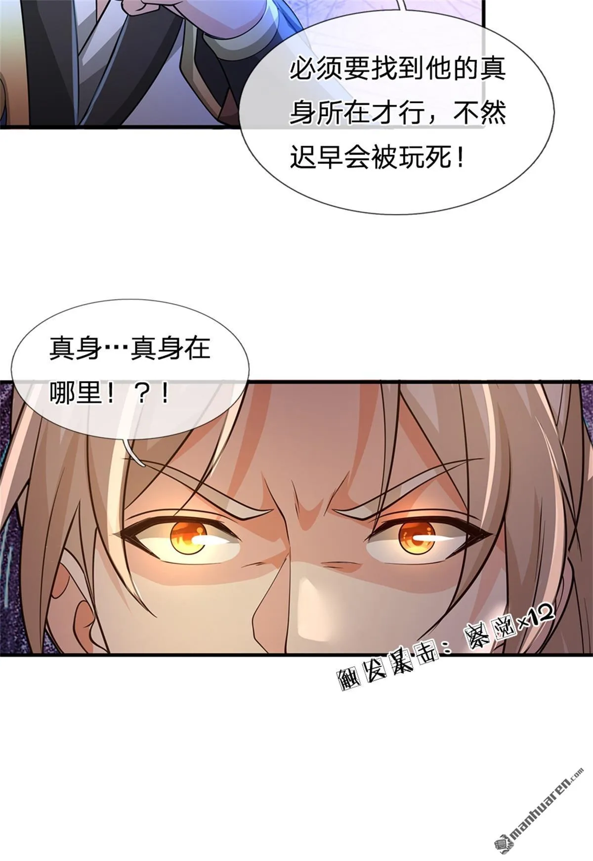 第23回 第47页