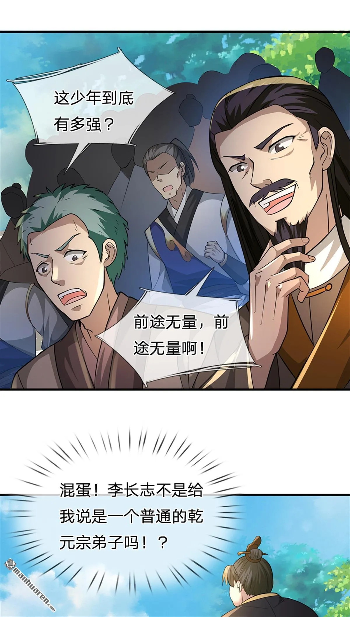 第23回 第53页
