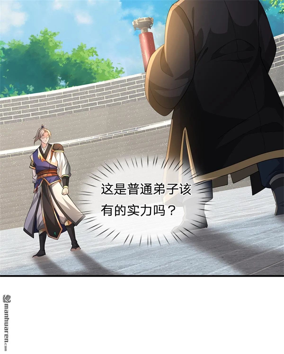 第23回 第54页