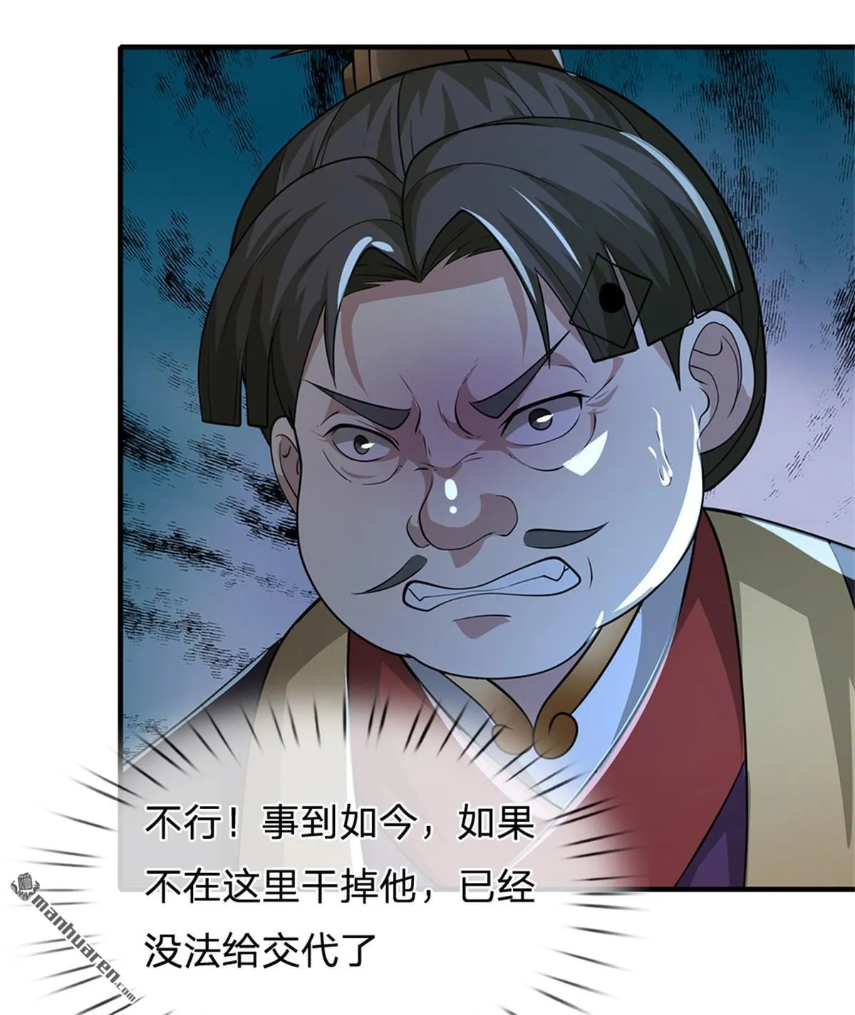 第23回 第55页