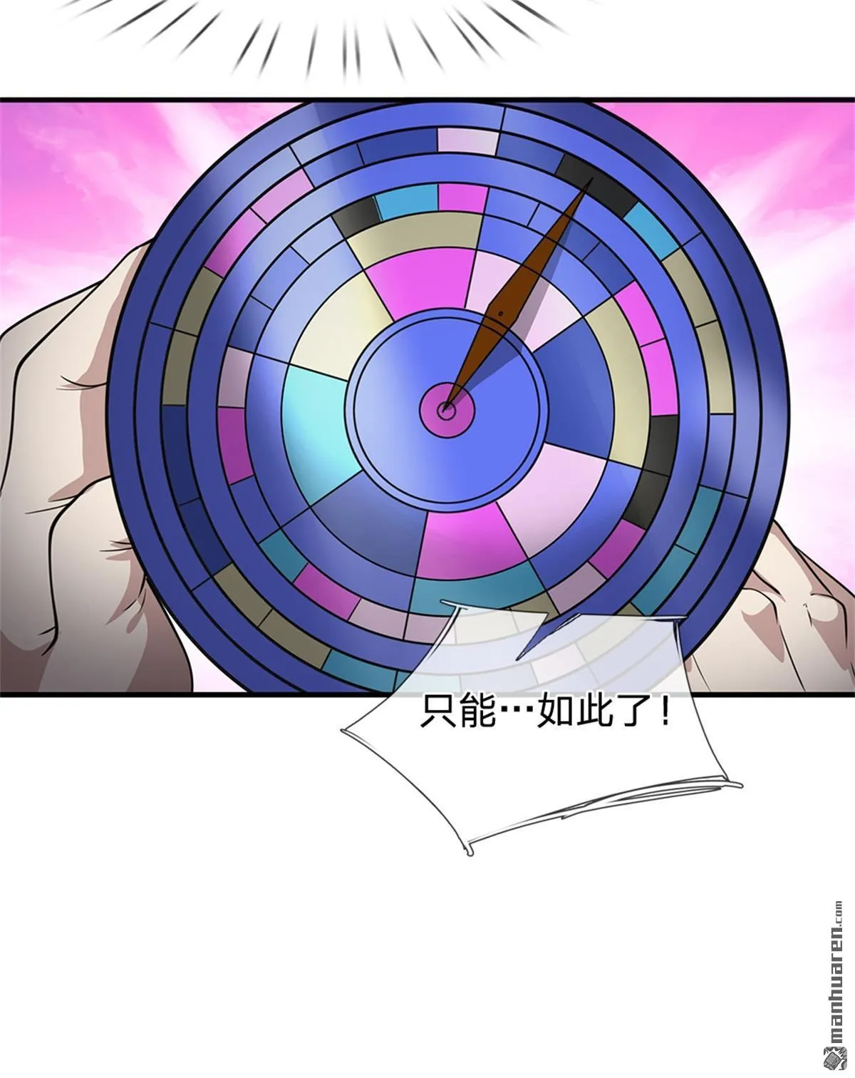 第23回 第56页