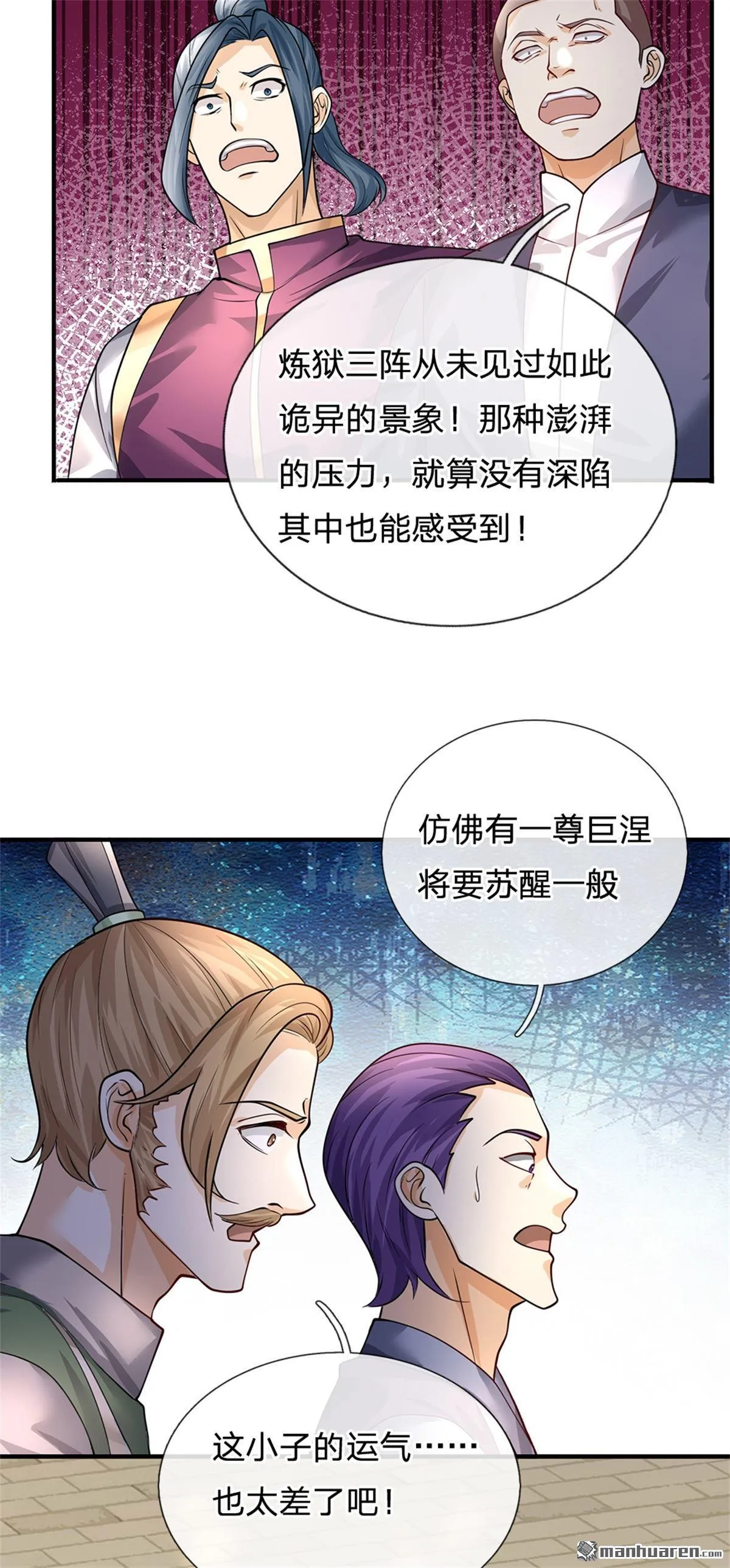第24回 第4页