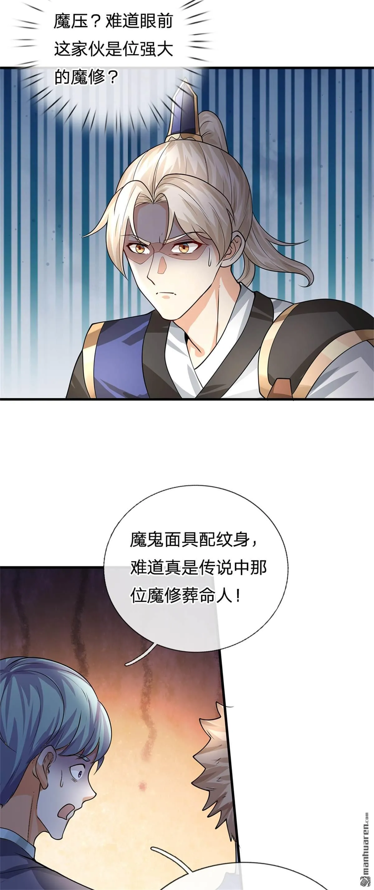 第24回 第14页