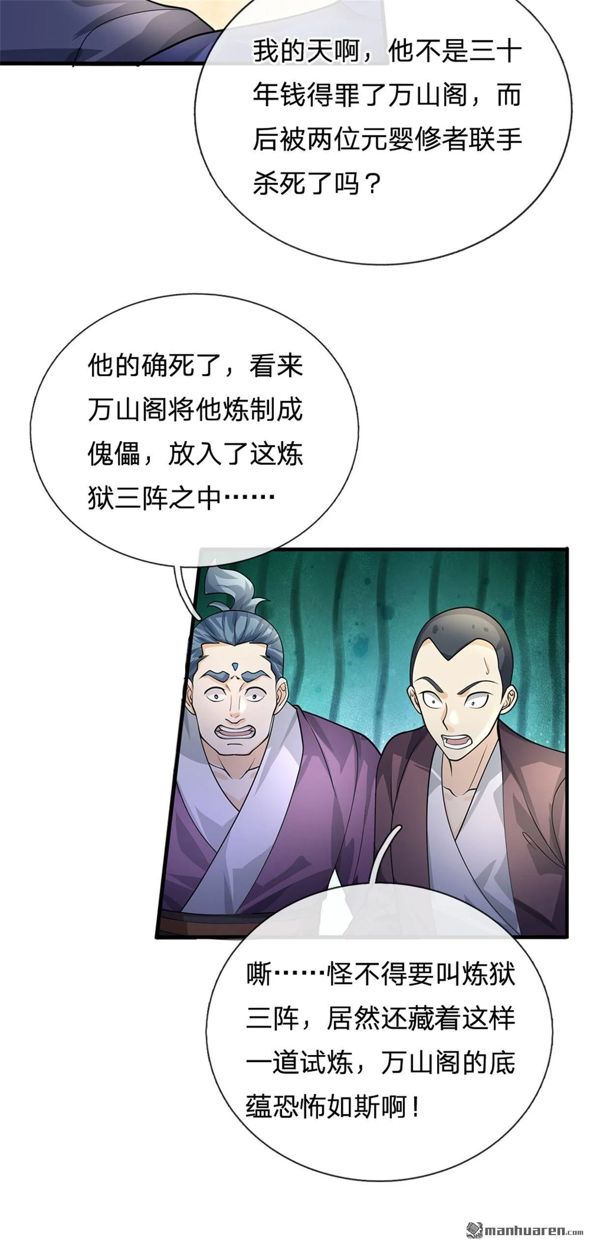 第24回 第15页