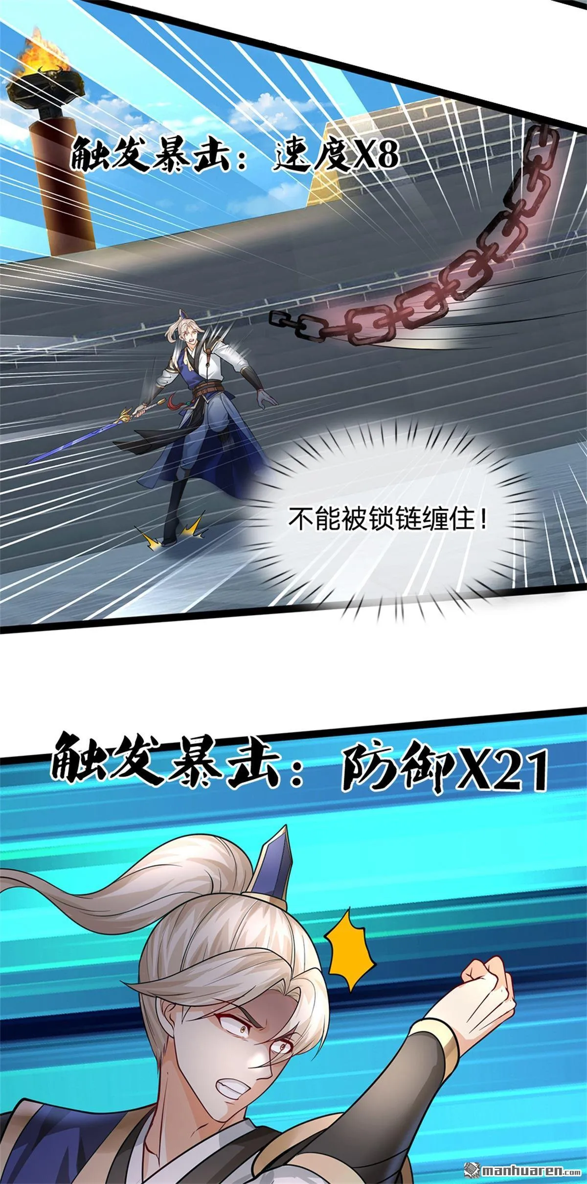 第24回 第18页
