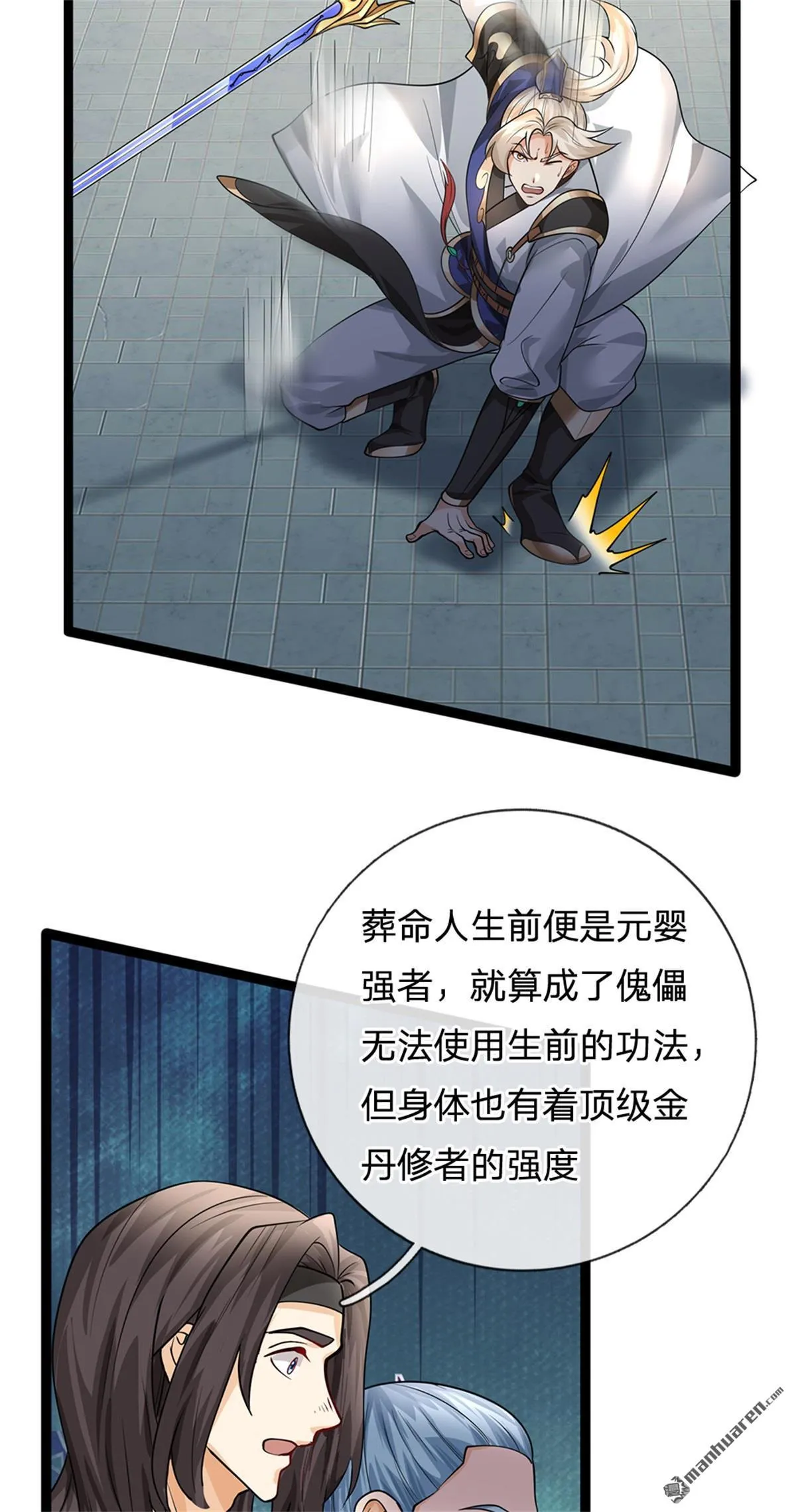第24回 第21页