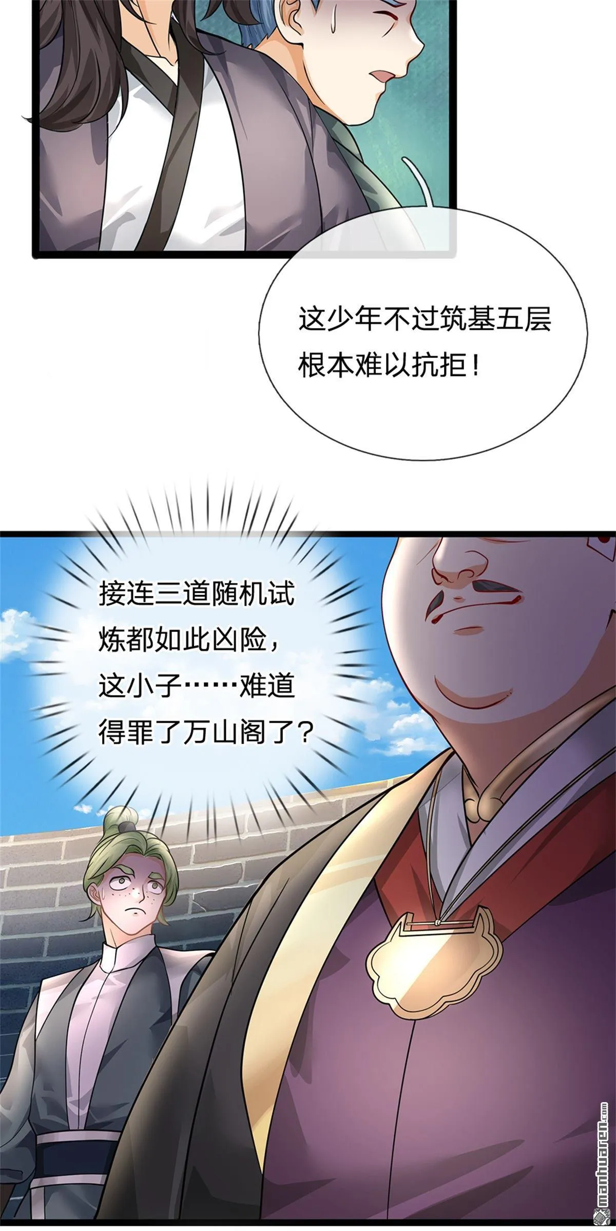 第24回 第22页